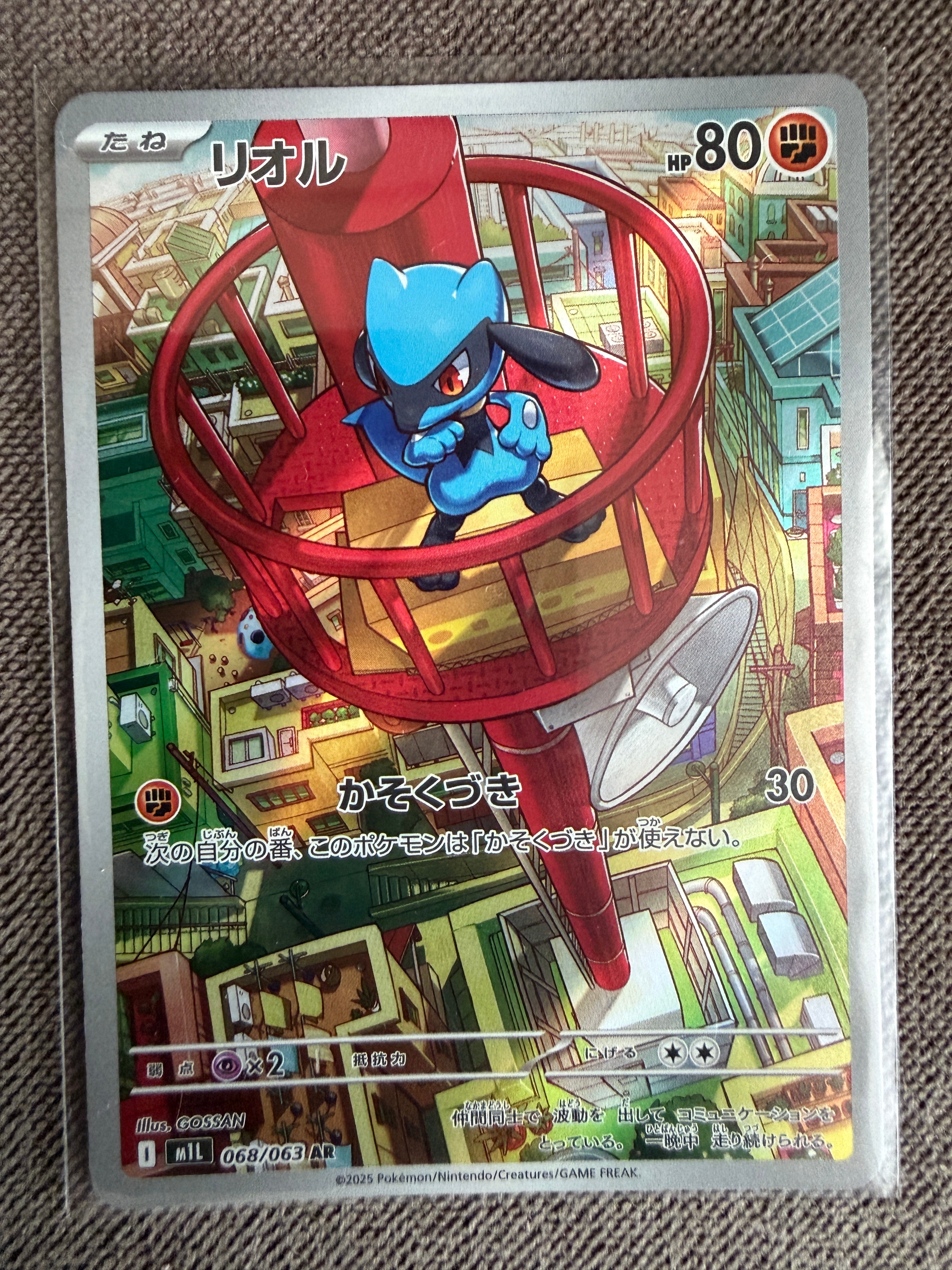 PSA10】リオル AR [M1L 068/063](拡張パック「メガブレイブ」) 1枚の