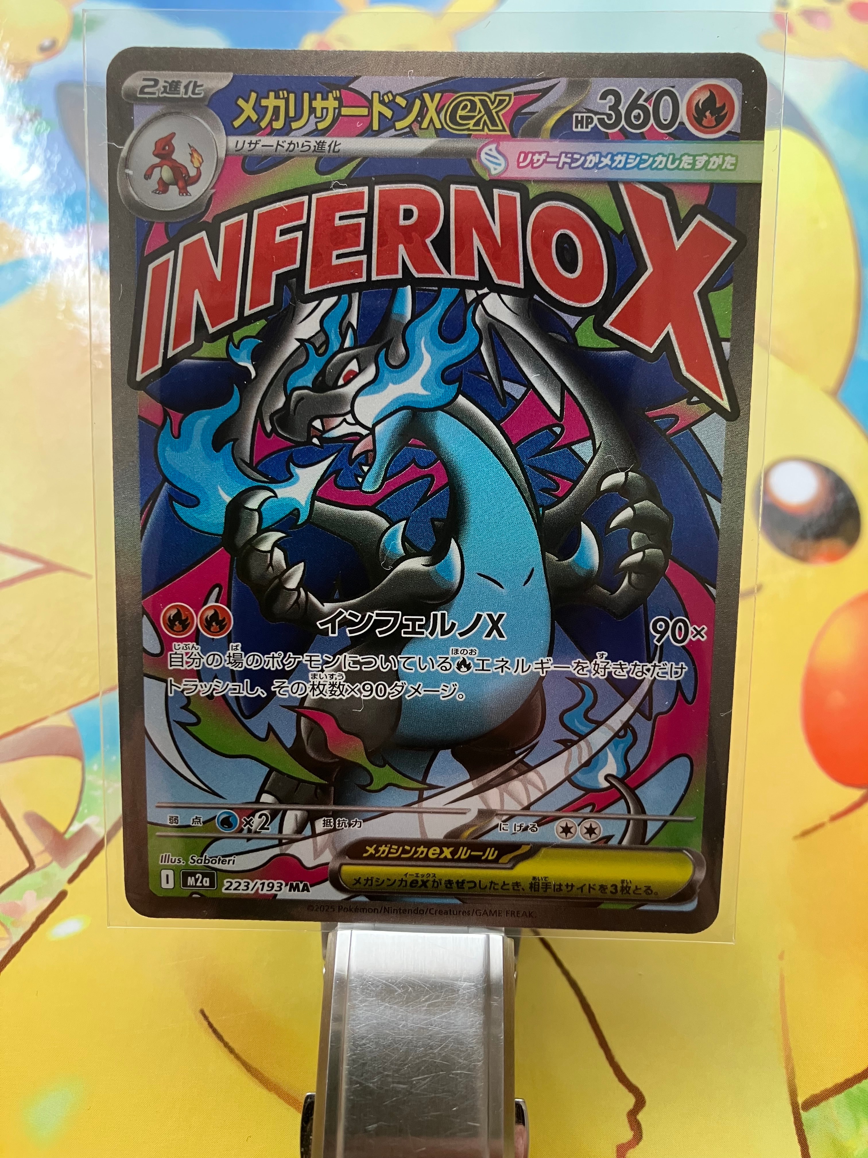 メガピクシーex SR [M3 096/080](拡張パック「ムニキスゼロ」)の新品
