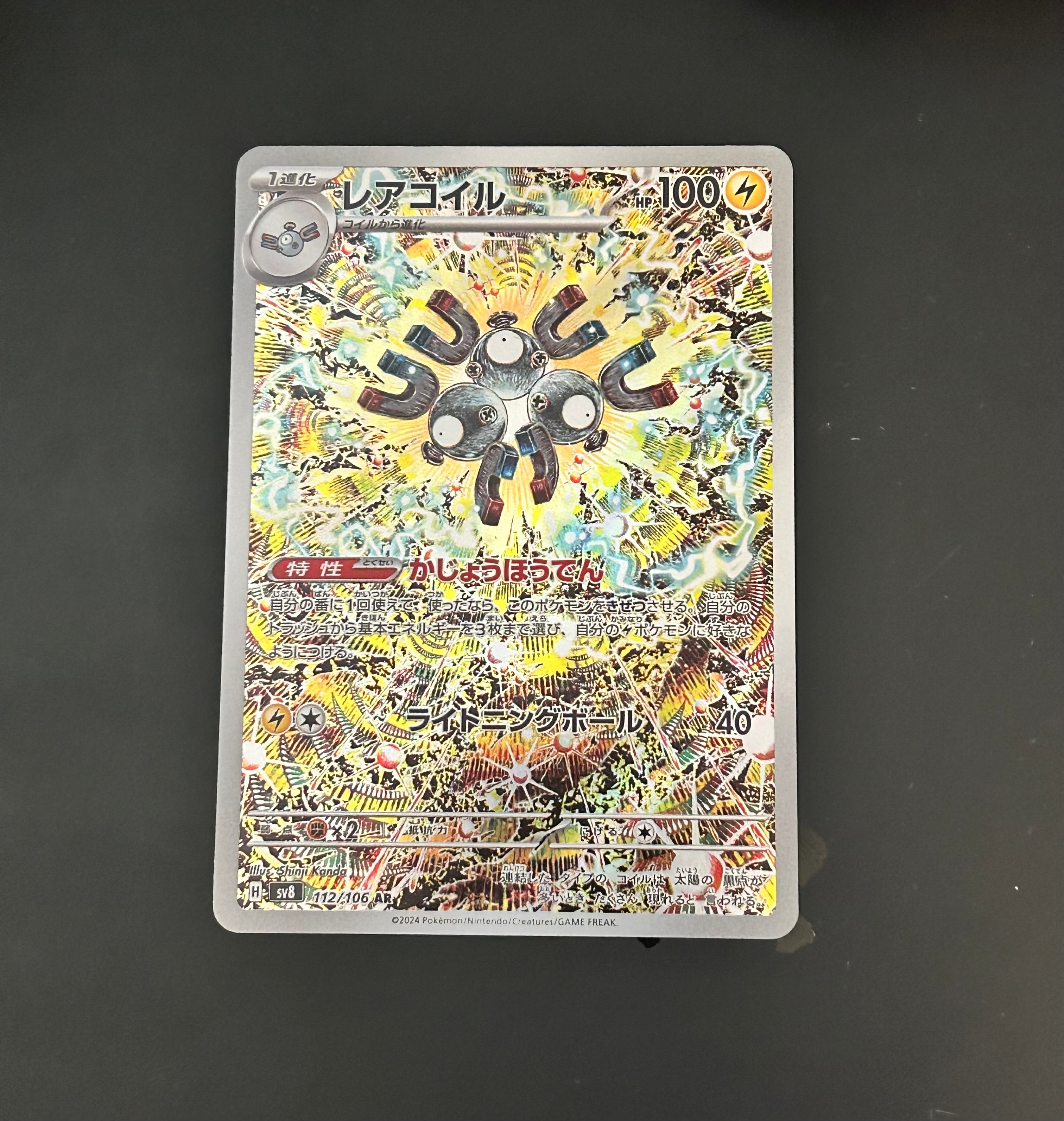 フシギダネ [CLF 001/032](ポケモンカードゲーム Classic)の新品/中古
