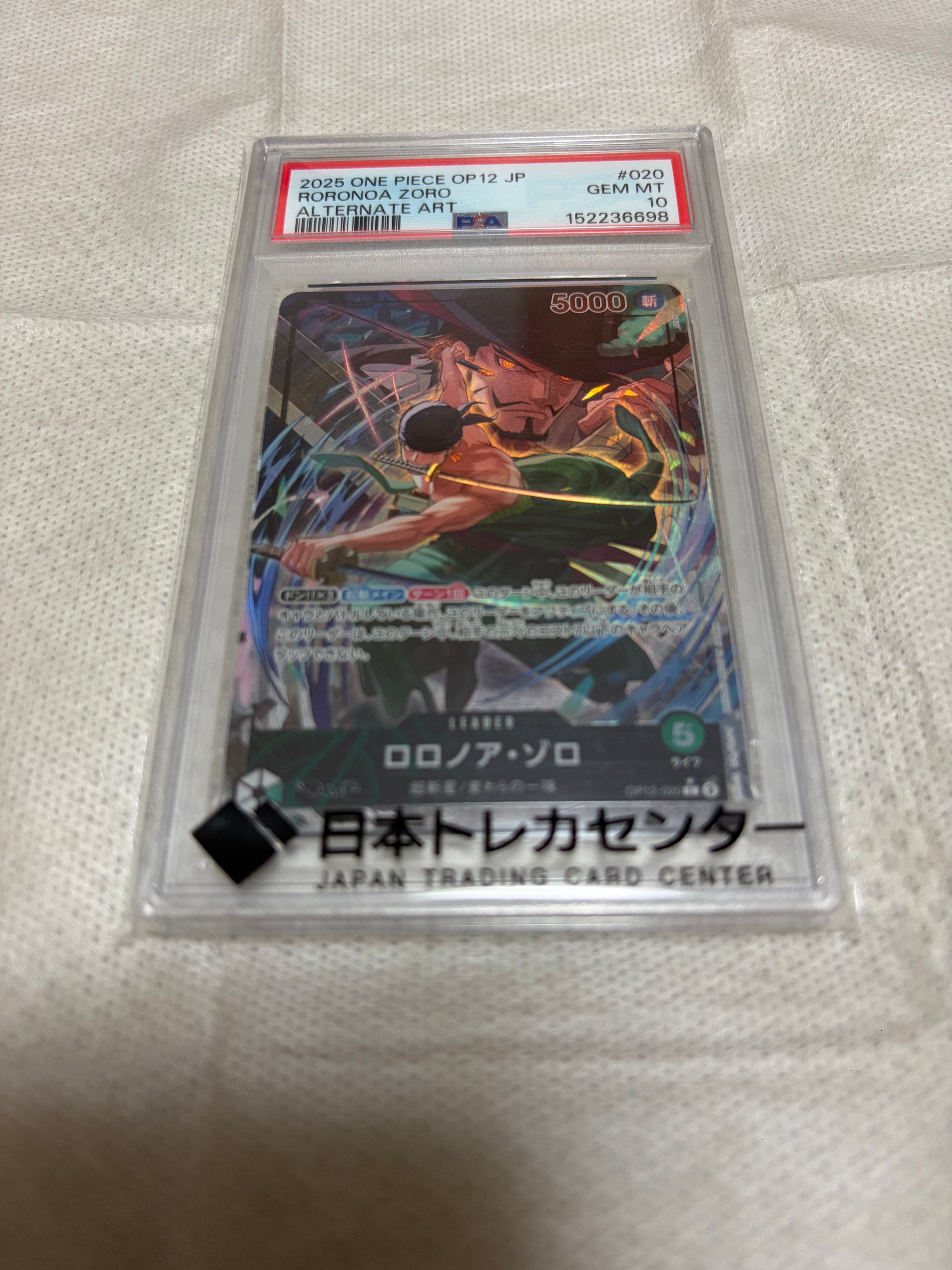 ロロノア・ゾロ L :シリアルナンバー入り :優勝記念品 :未開封 [OP12