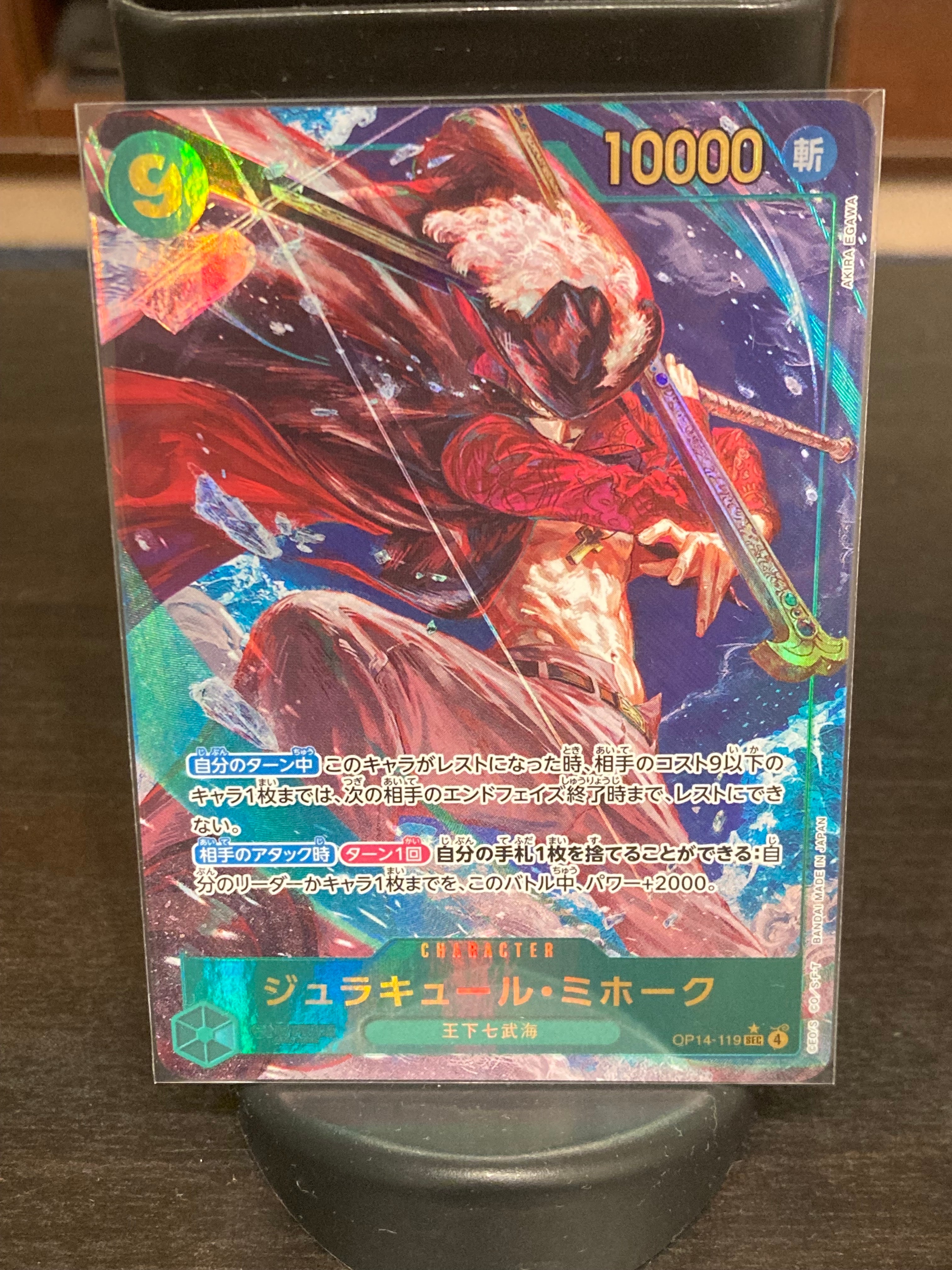 PSA10】ジュラキュール・ミホーク SEC-P [OP14-119](ブースターパック