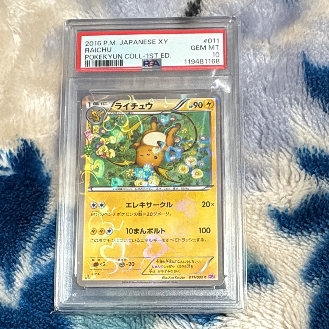 ライチュウ C :1ED [CP3 011/032](コンセプトパック「ポケキュンコレクション」)