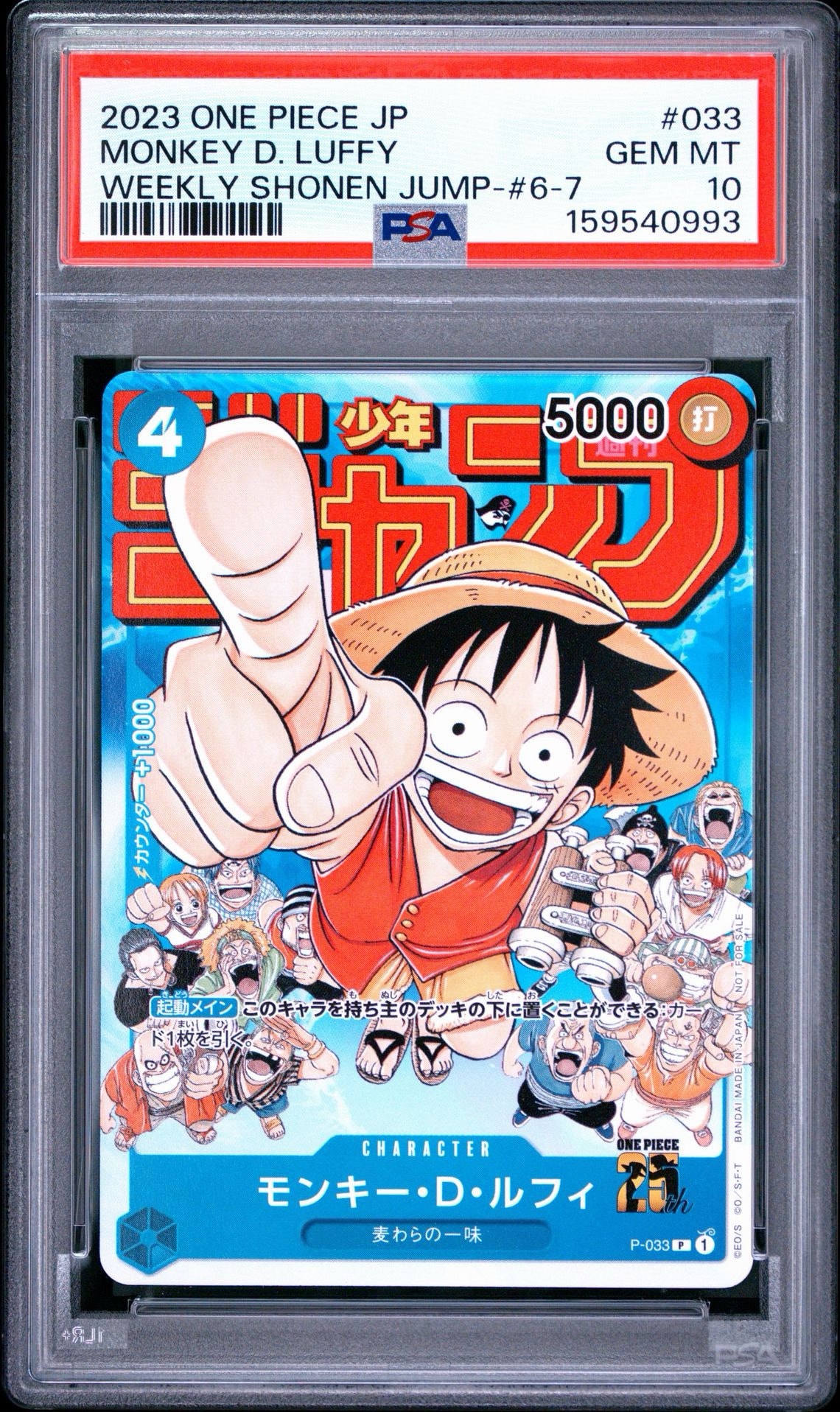 PSA10】モンキー・D・ルフィ UC [OP07-033](プロモーションカード「3