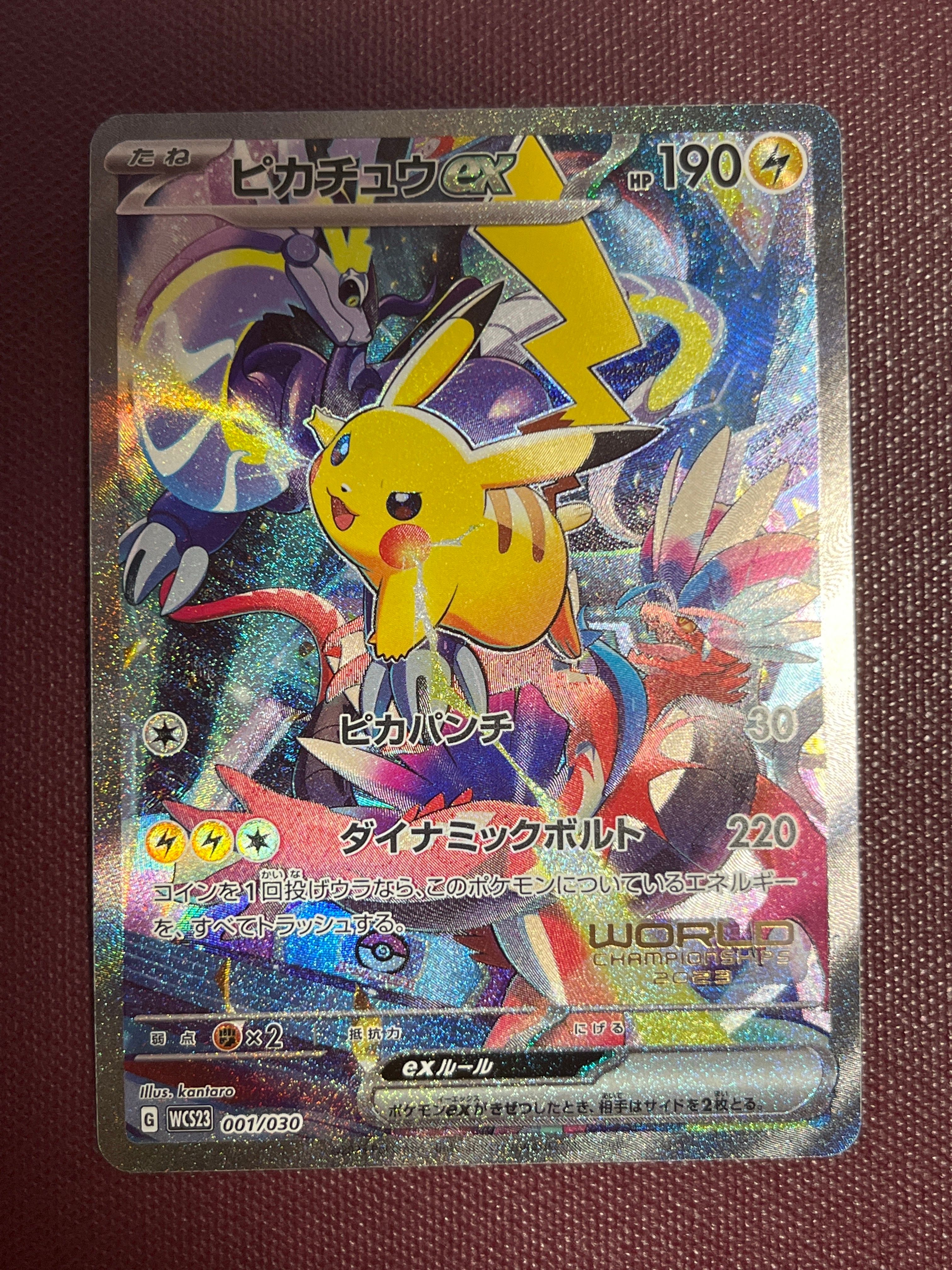 ピカチュウex [WCS23 001/030](ポケモンワールドチャンピオンシップス2023横浜 記念デッキ「ピカチュウ」)