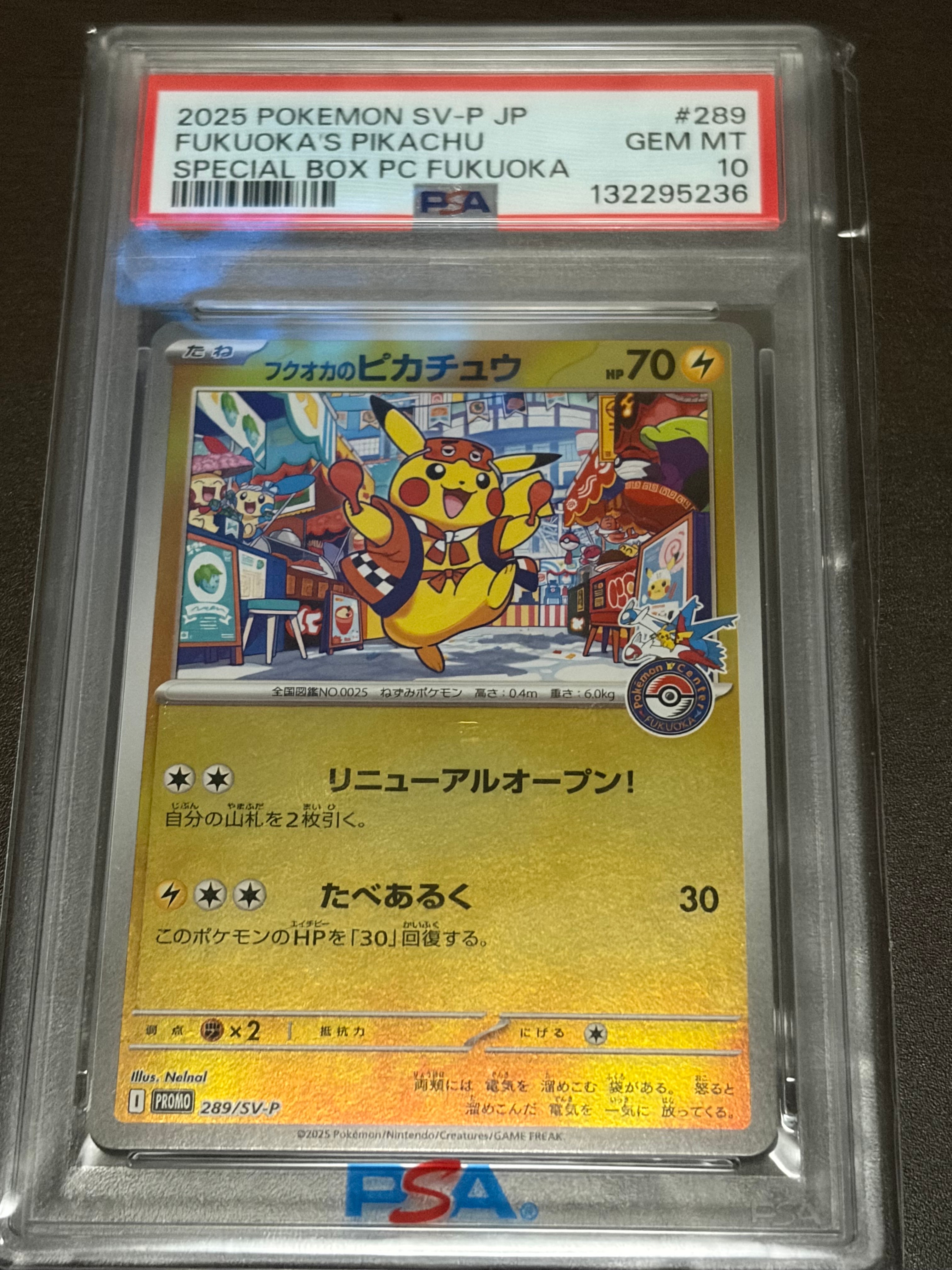 フクオカのピカチュウ P [SV-P 289](スペシャルBOX「ポケモンセンターフクオカ」)