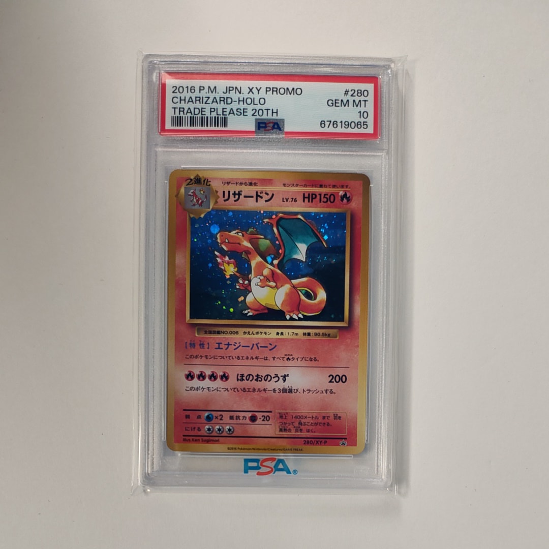 リザードン: プロモ[XY-P 280/XY-P](プロモーションカード「XY-P」)