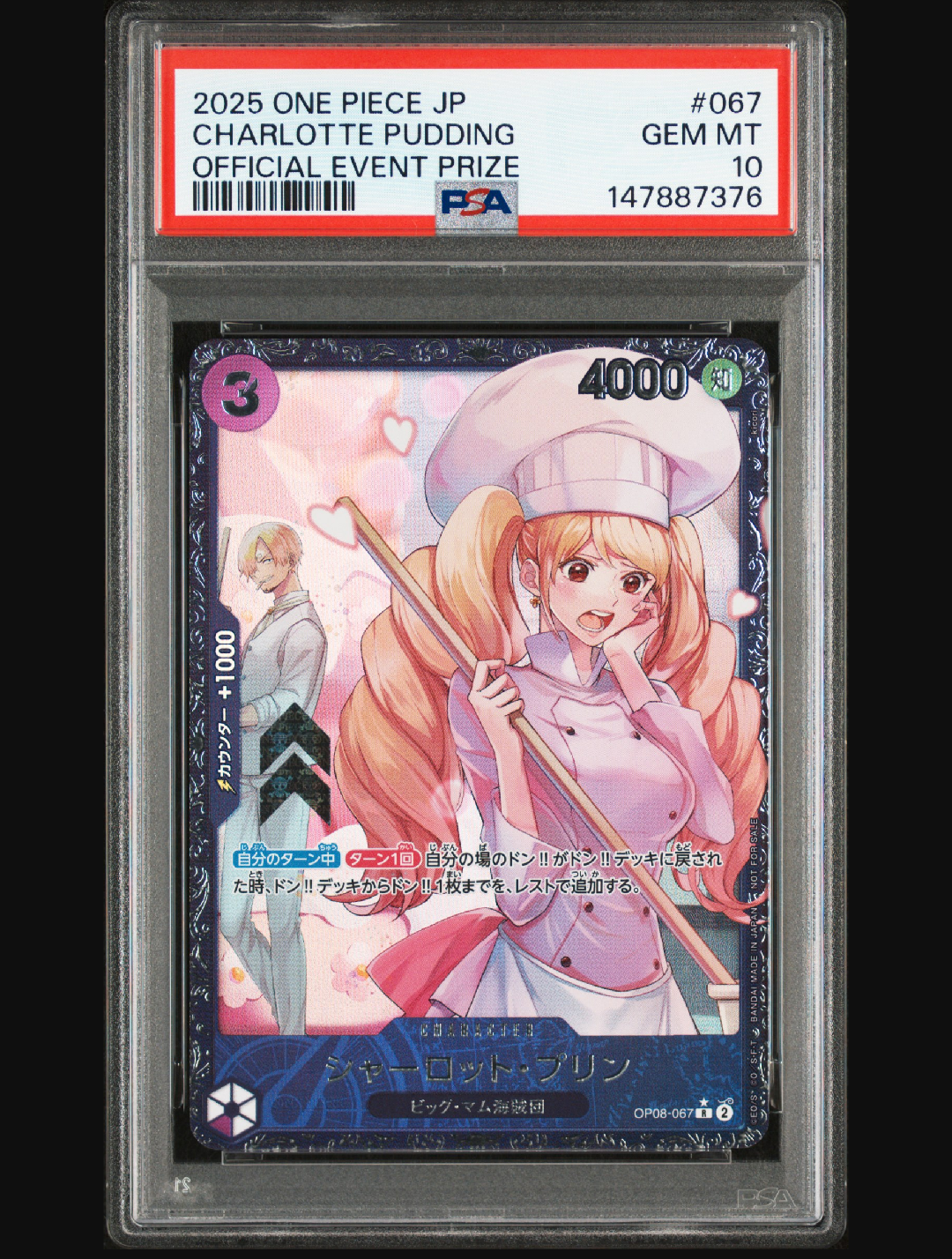 PSA10】シャーロット・プリン R [OP08-067](プロモーションカード