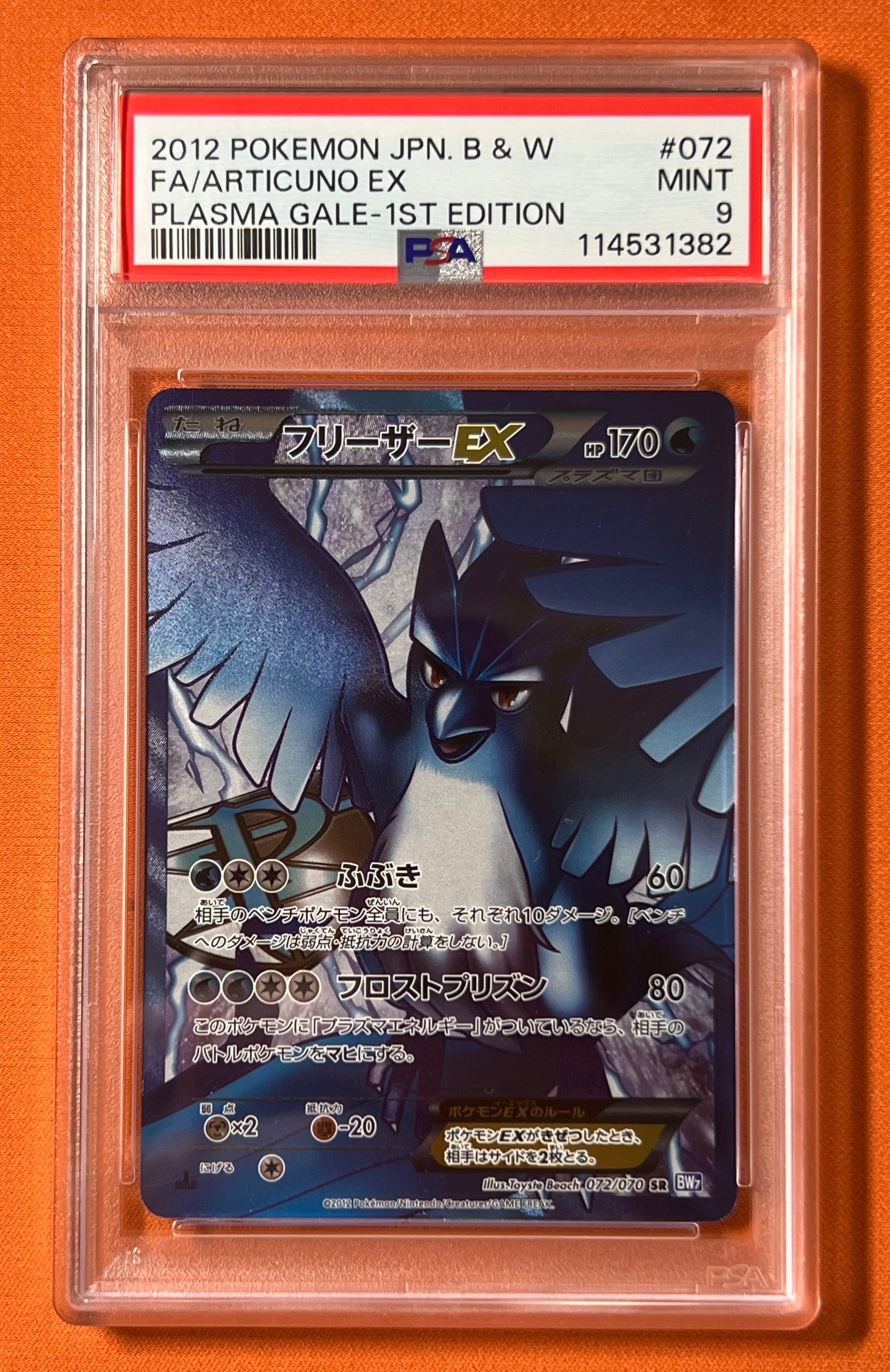 PSA10】フリーザーEX SR :1ED [BW7 072/070](拡張パック「プラズマ