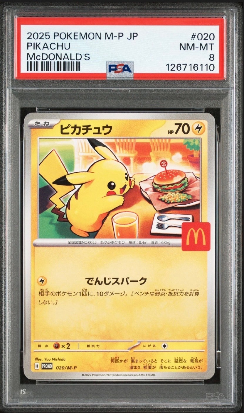 ピカチュウ P [M-P 020](プロモカードパック「マクドナルド ハッピーセット2025」)