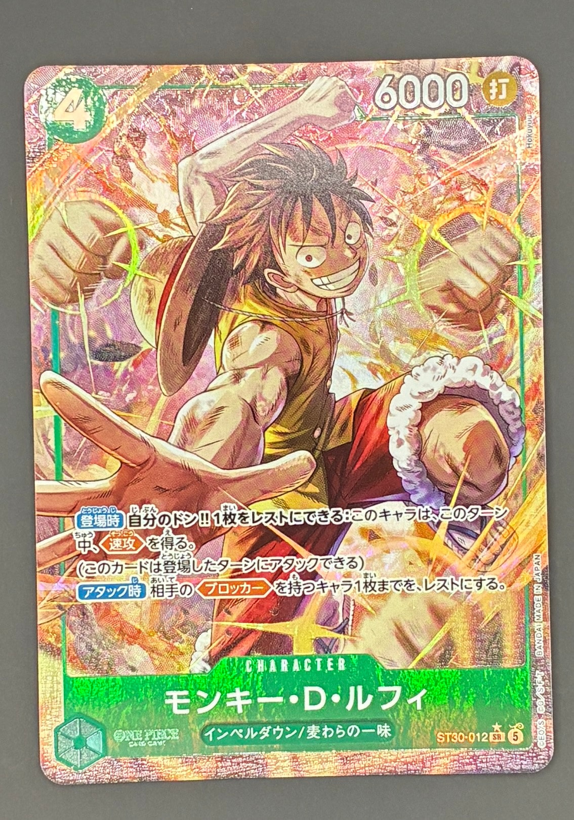 モンキー・D・ルフィ SR-P [ST30-012](スタートデッキEX「ルフィ&エース ボーナスパック」)