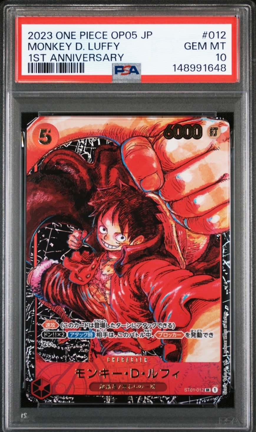 モンキー・D・ルフィ SR [ST01-012] (ブースターパック 新時代の主役)