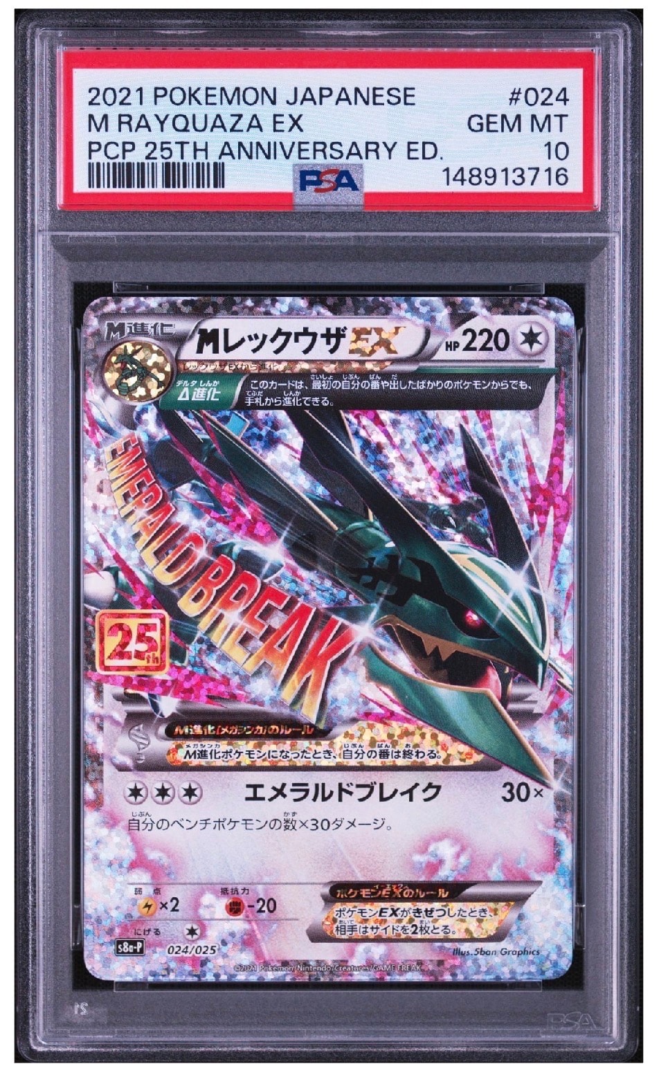 PSA10】ヤドキング ☆ : 旧裏 [neo1 No.199](ポケモンカード☆neo 拡張