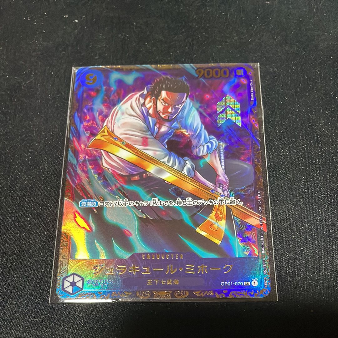 ジュラキュール・ミホーク SR [OP01‐070] (フラッグシップバトル 優勝記念品) for Japan