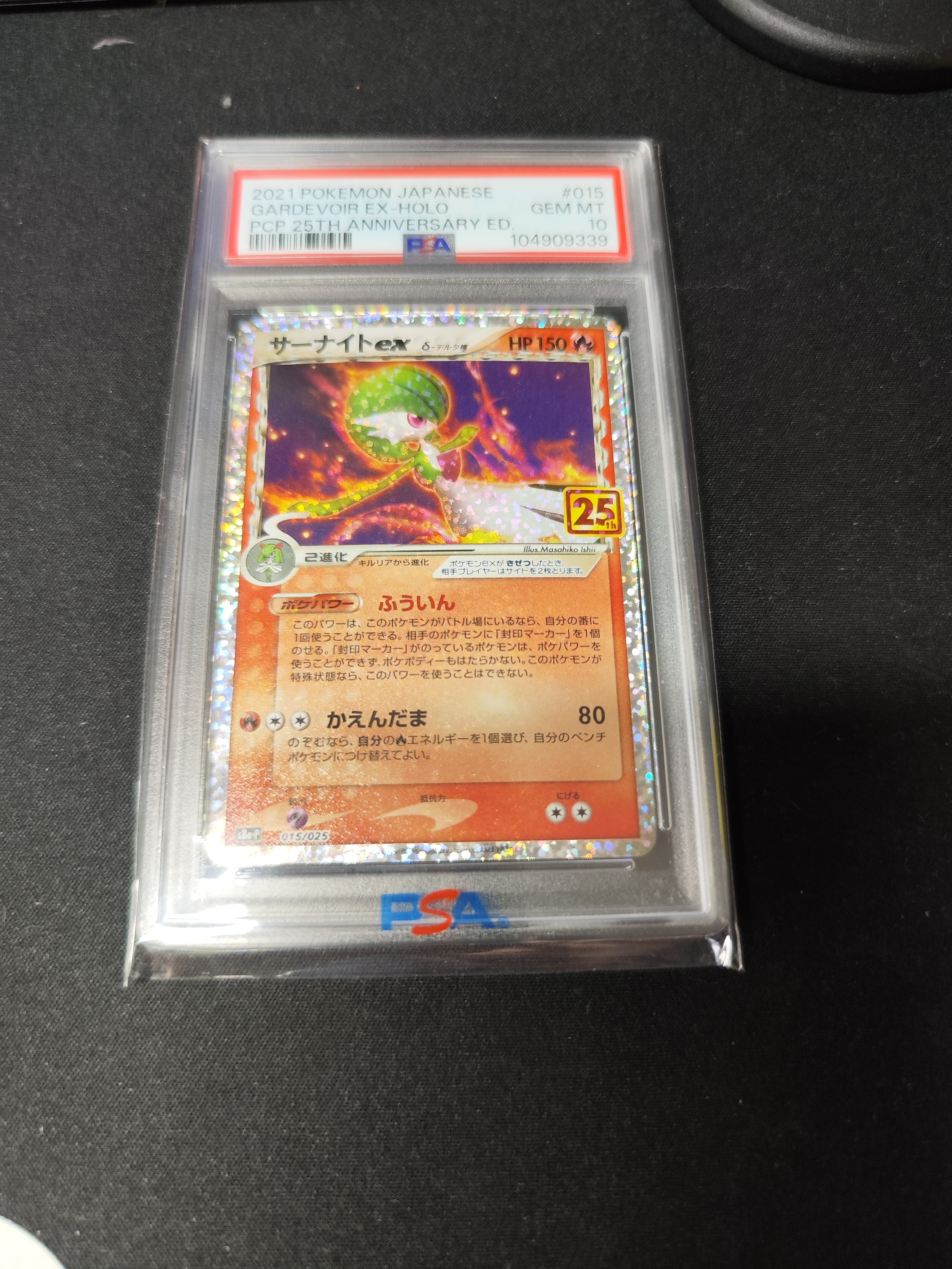 PSA10】サーナイトex δ-デルタ種 P [S8a-P 015/025](プロモカード