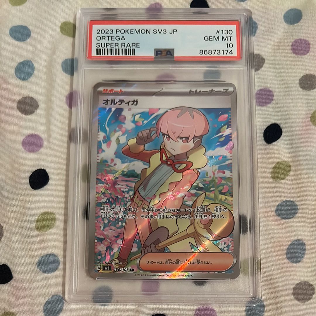 ポケモンカード　オルティガSR PSA9.10 2枚セット 楽天市場】ポケモンカードゲーム PK-SV3-130 オルティガ SR