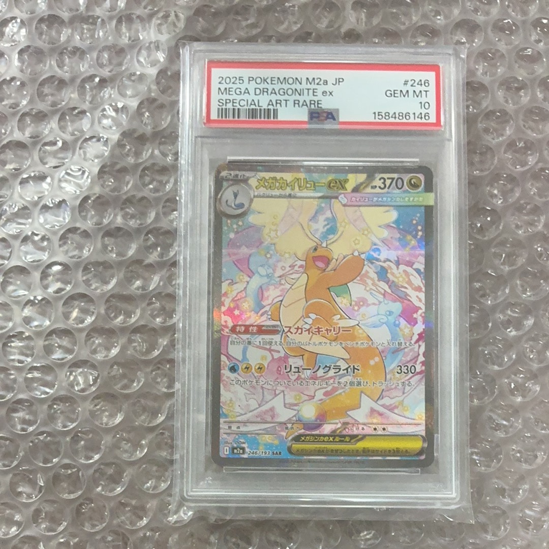 PSA10 ピカチュウ 016/049 C SM11b 2019 $_12.PNG