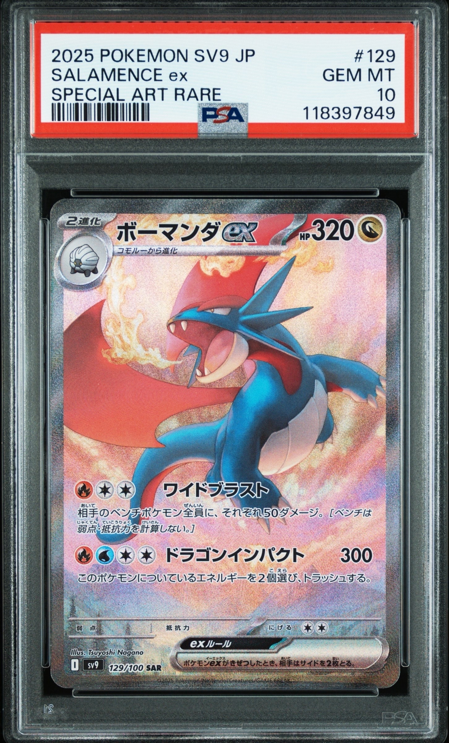 PSA10】メガズルズキンex MA :中国語箔押しエラー [M2a 231/193](ハイ