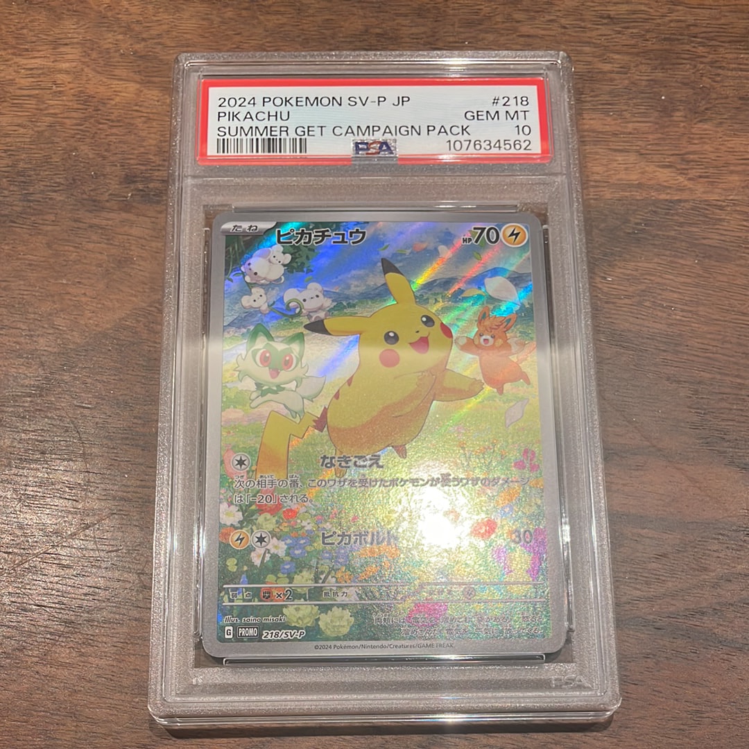 ピカチュウ P [SV-P 218](プロモカードパック「ポケカの夏がキタ!プロモカードGetキャンペーン!」)