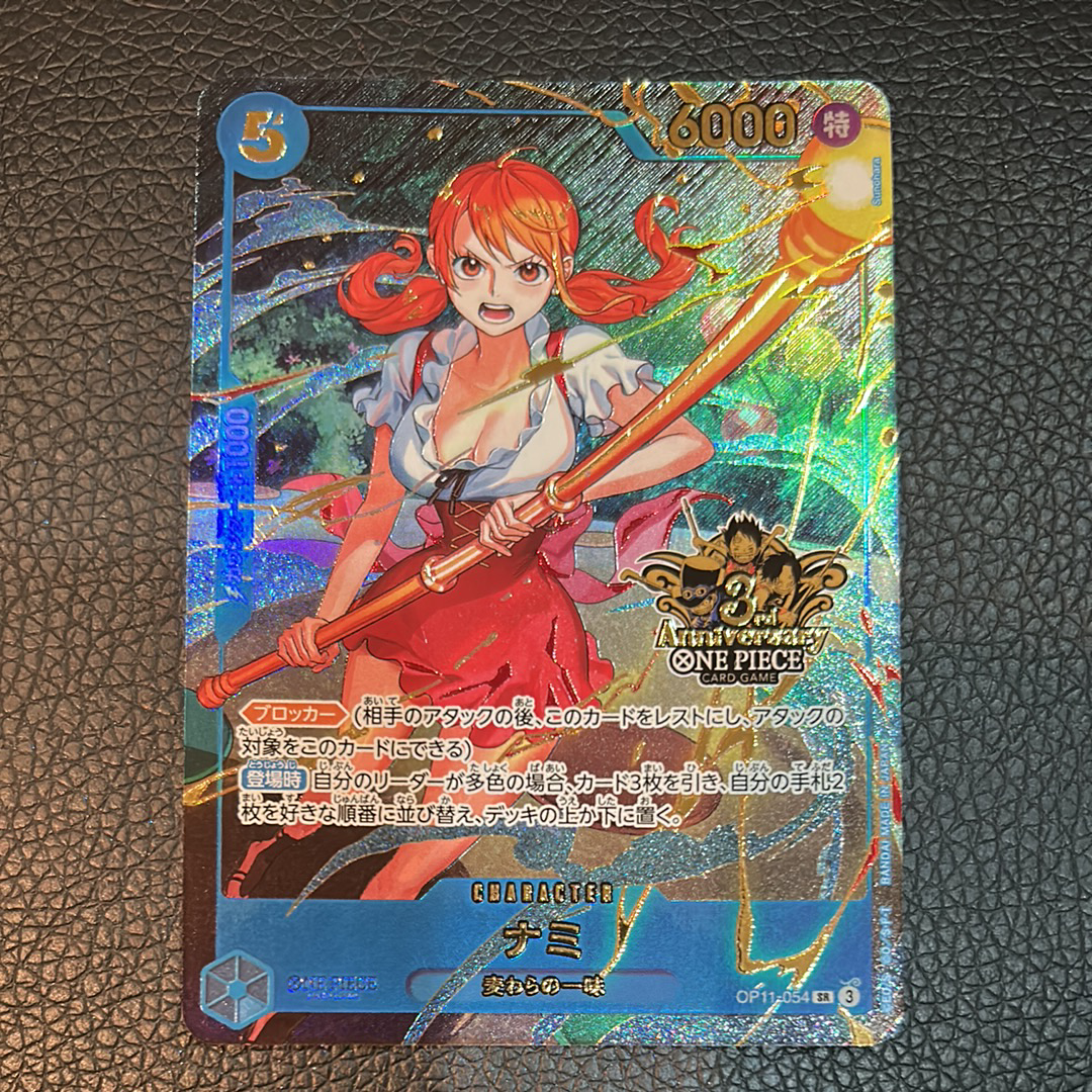 ナミ SR [OP11-054](プロモーションカード「3rd アニバーサリーセット」)