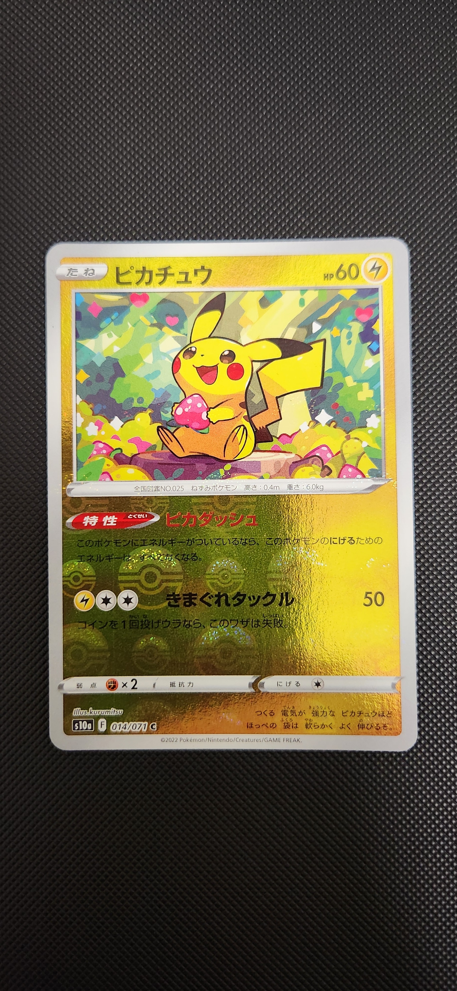 PSA9】ピカチュウ C: ミラー[s10a 014/071](強化拡張パック「ダーク