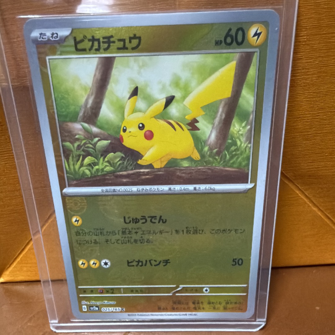 ピカチュウ C: モンスターボールミラー[SV2a 025/165](強化拡張パック「ポケモンカード151」)