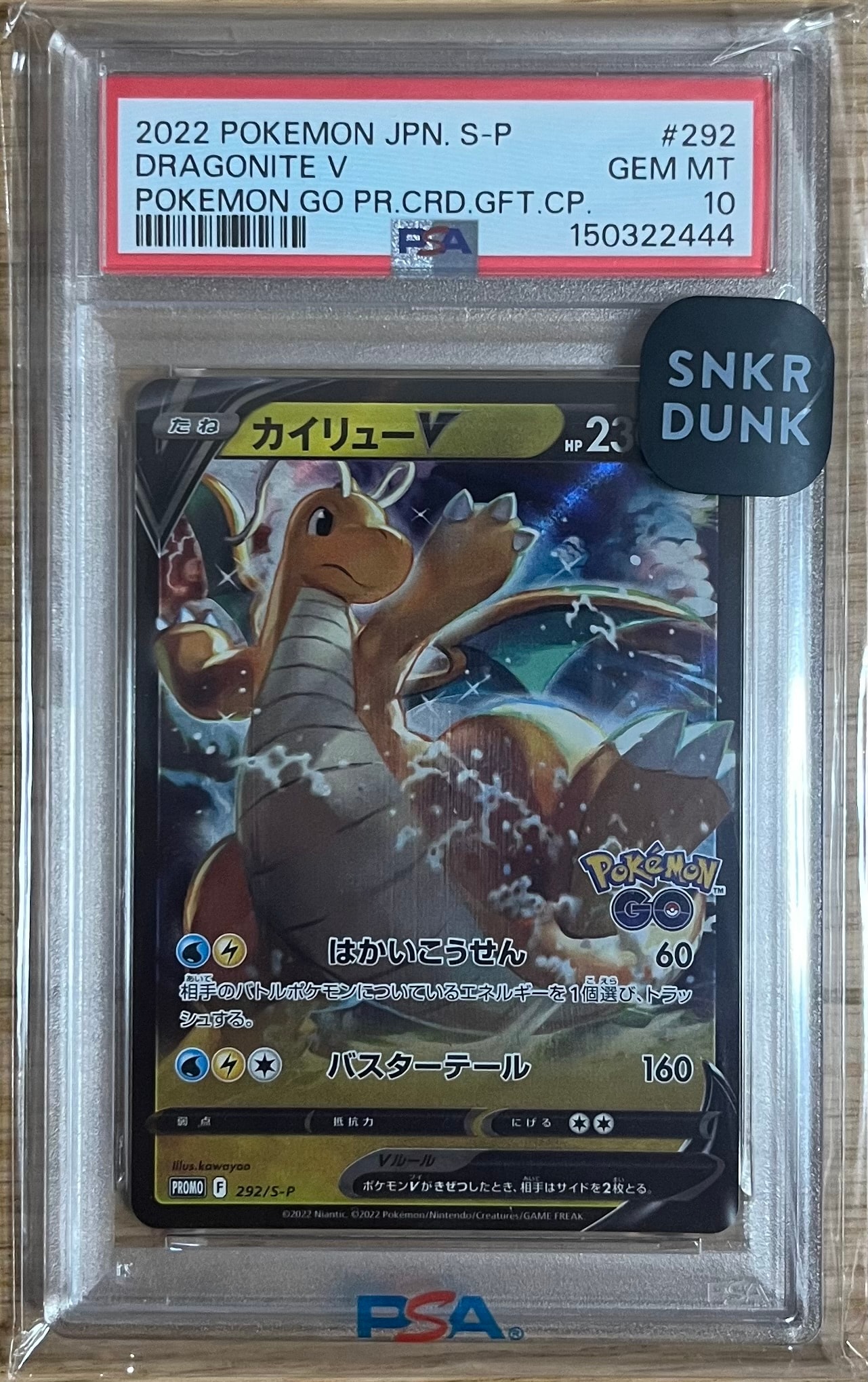 PSA10】カイリューV P [S-P 292](プロモーションカード「S-P」) 1枚の