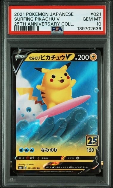なみのりピカチュウV RR[s8a 021/028](拡張パック「25th アニバーサリーコレクション」)