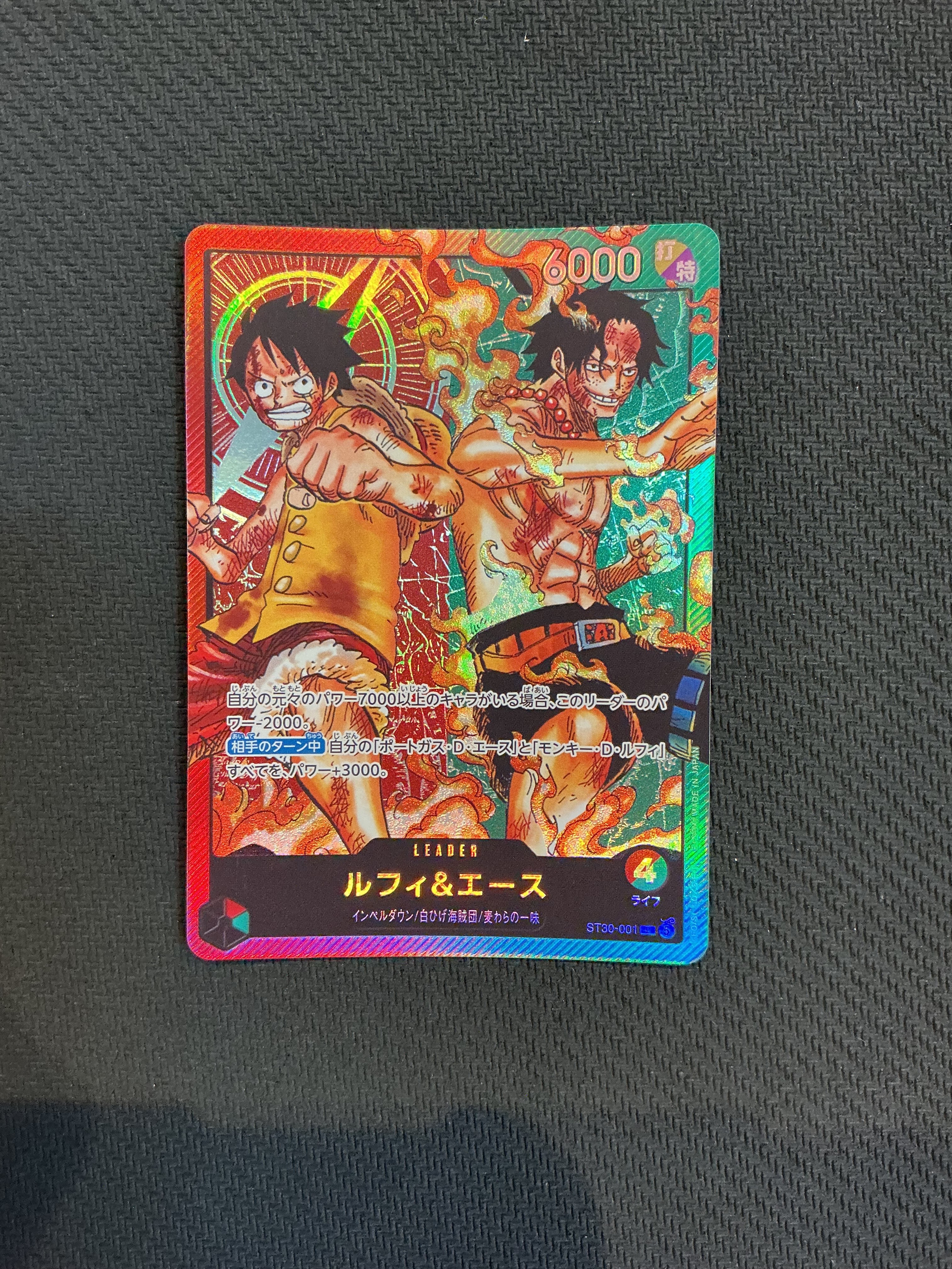 ルフィ&エース L [ST30-001](スタートデッキEX「ルフィ&エース」)