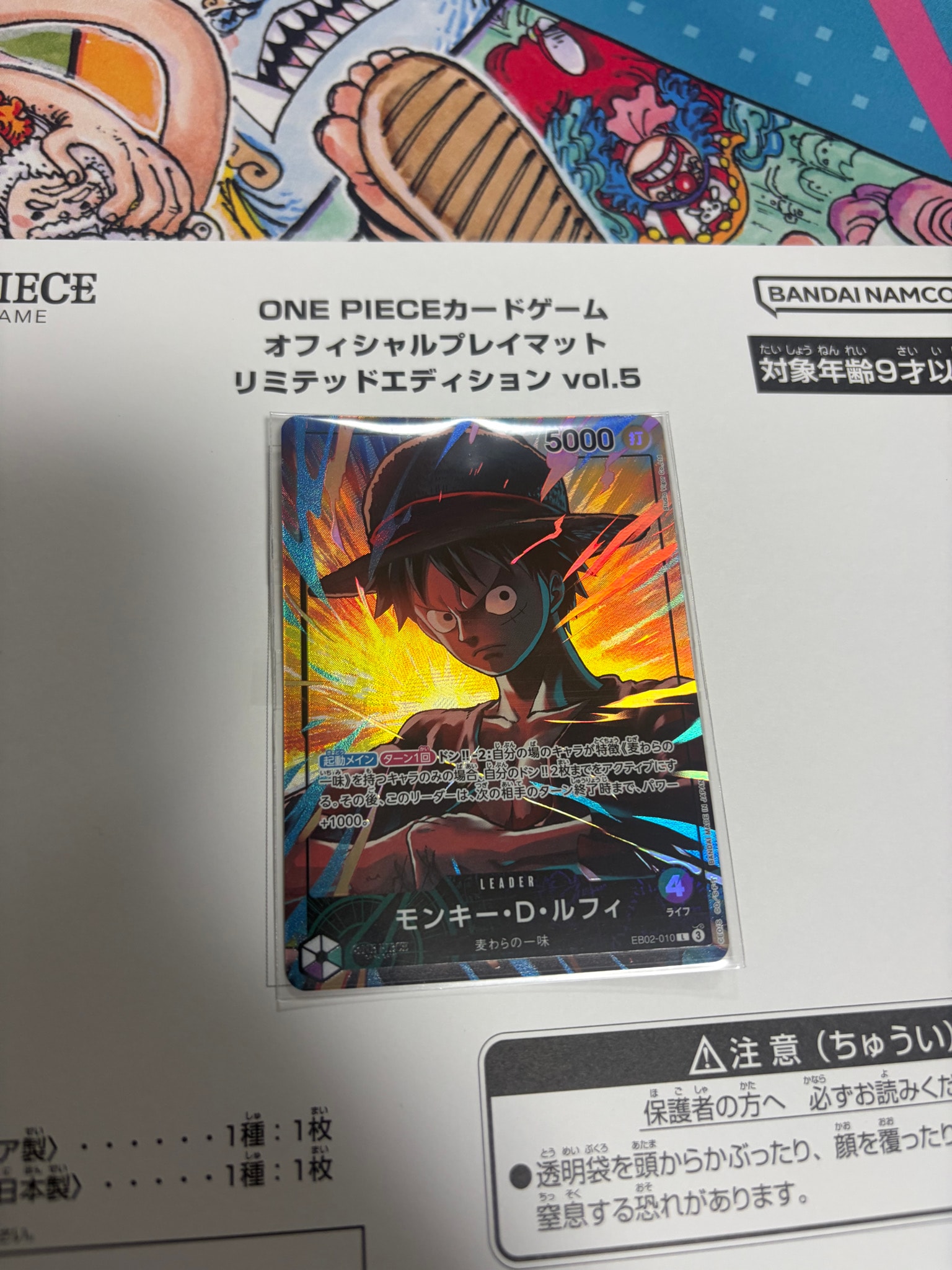 モンキー・D・ルフィ L [EB02-010](「オフィシャルプレイマット リミテッドエディション vol.5」)