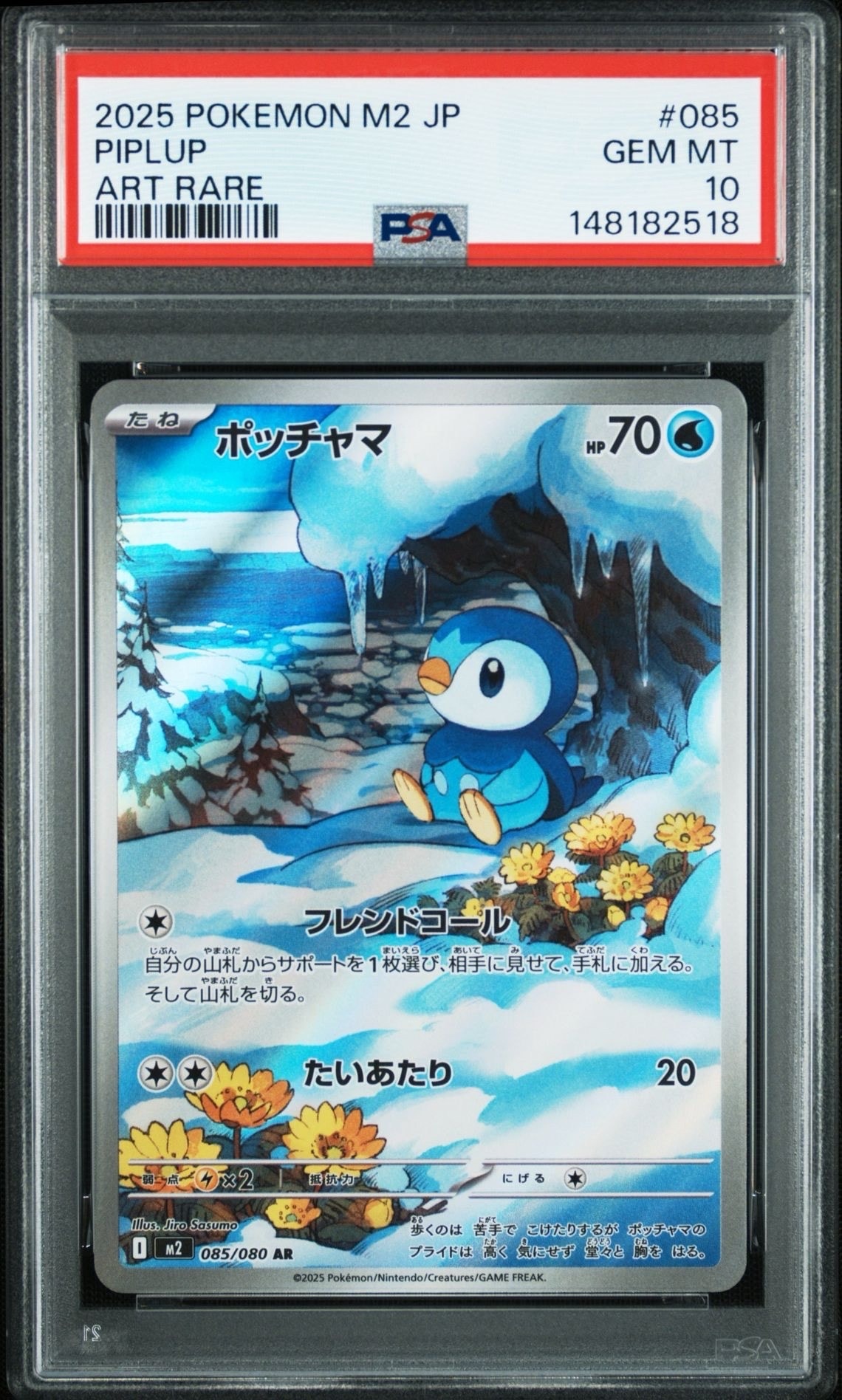 PSA8以下】わるいカメール ◇ : 旧裏 [PMCG4 No.008](拡張パック