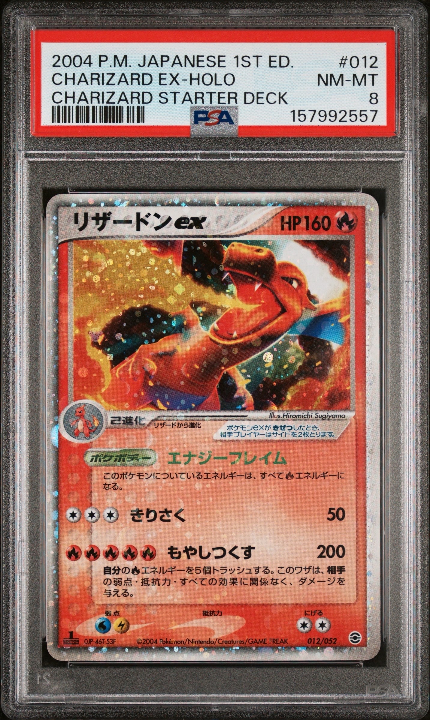 PSA10】リーフィアGX RR [SM5S 012/066](拡張パック「ウルトラサン