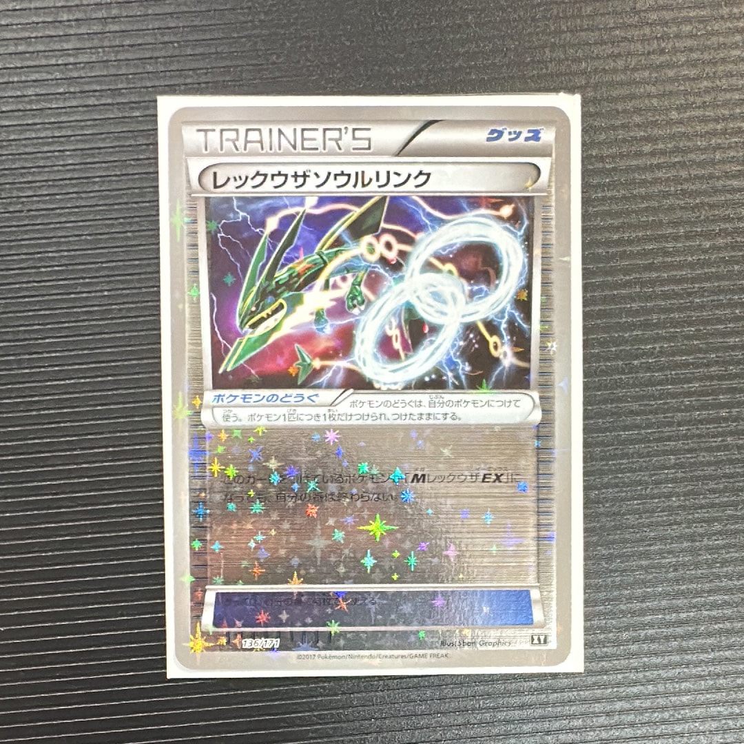 スタートデッキ100 メガリザードンY ex MC085/742 スタートデッキ100 バトルコレクション ｜ ポケモンカードゲーム公式
