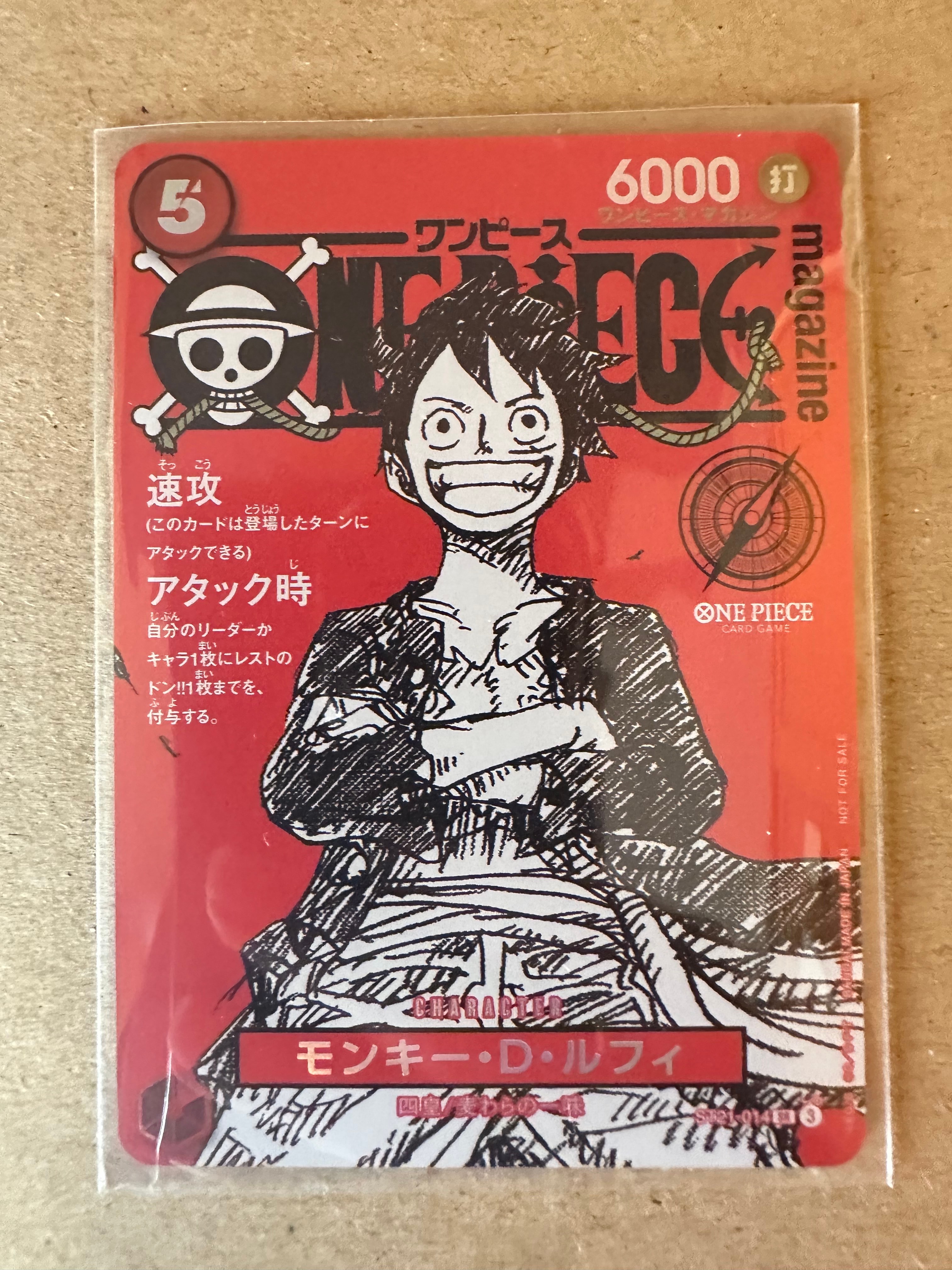 モンキー・D・ルフィ SR [ST21-014](プロモーションカード「ワンピースマガジン 特集 週刊少年ジャンプとワンピース 020」)