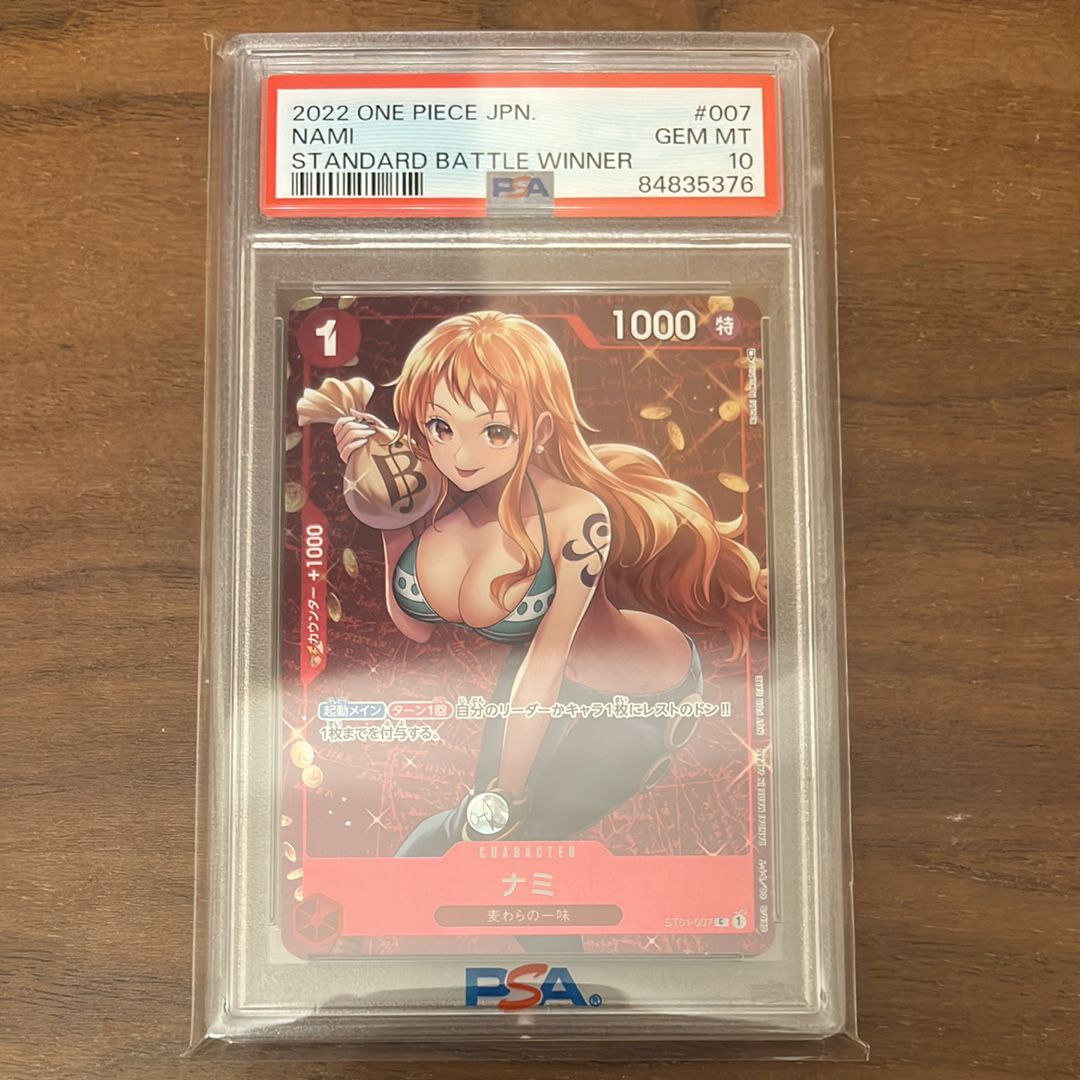 ナミ P [ST01-007]  (スタンダードバトル 優勝記念品)