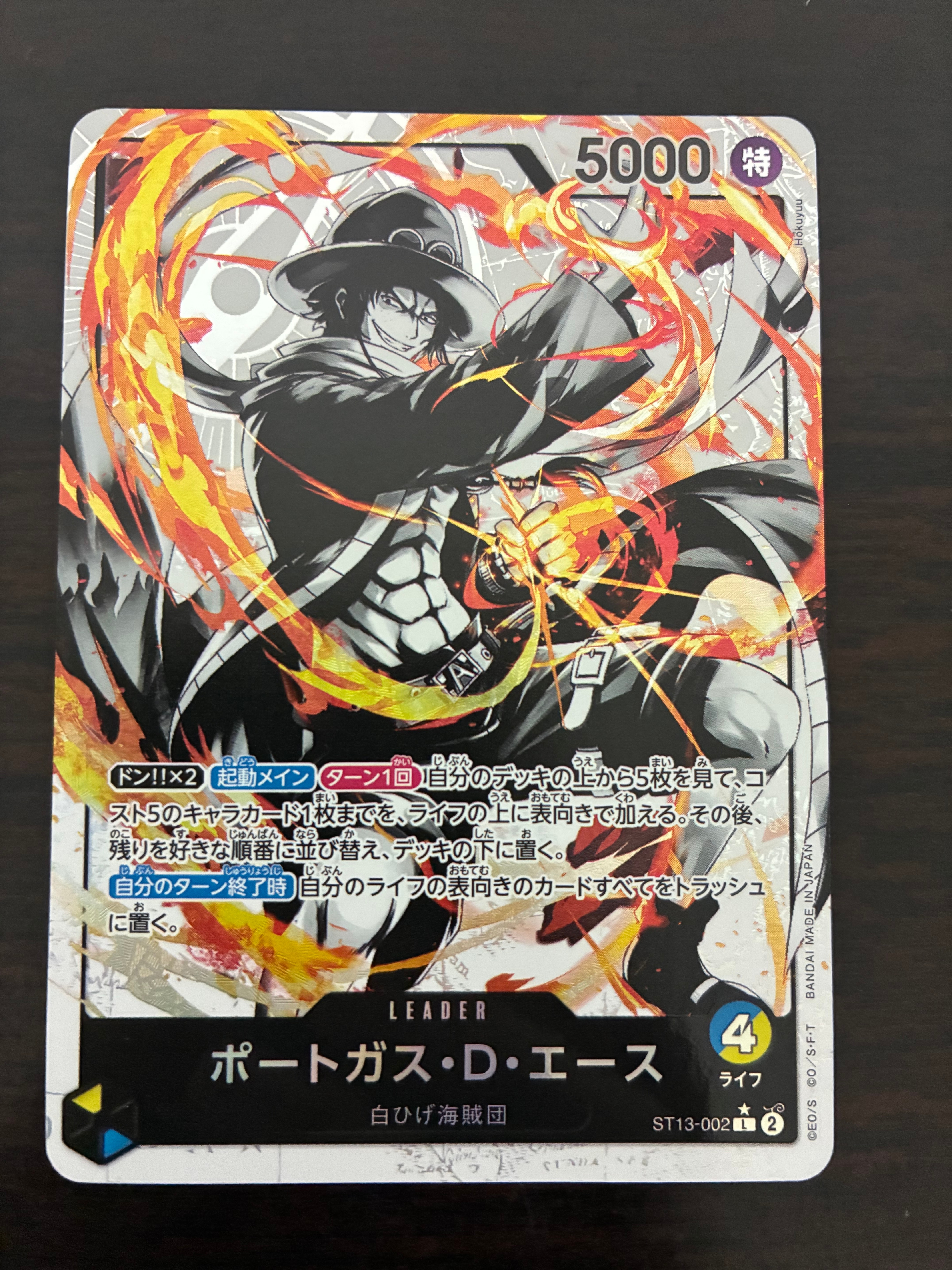 PSA10】ポートガス・D・エース L [ST13-002] (アルティメットデッキ 3