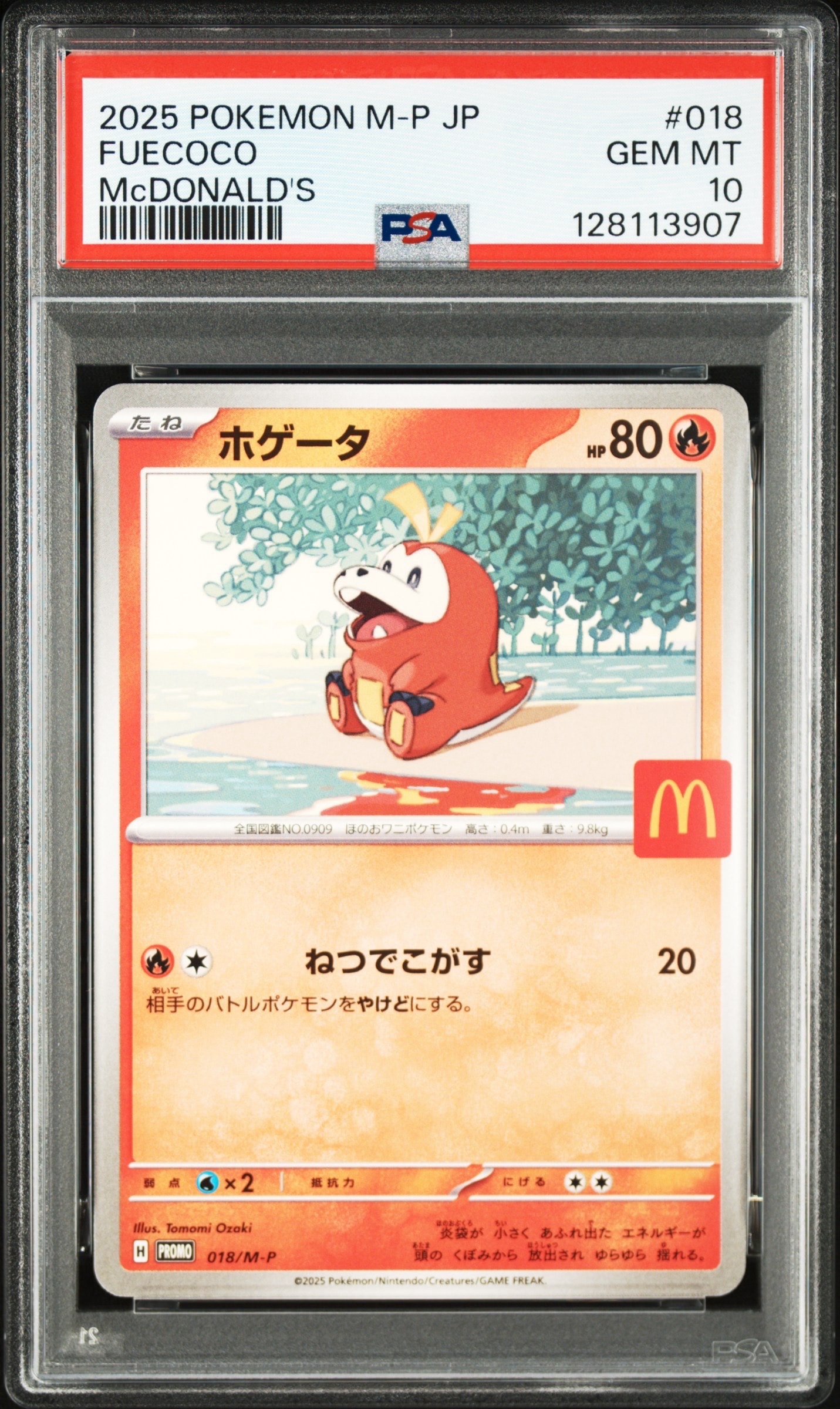 PSA10】ホゲータ P [M-P 018](プロモカードパック「マクドナルド