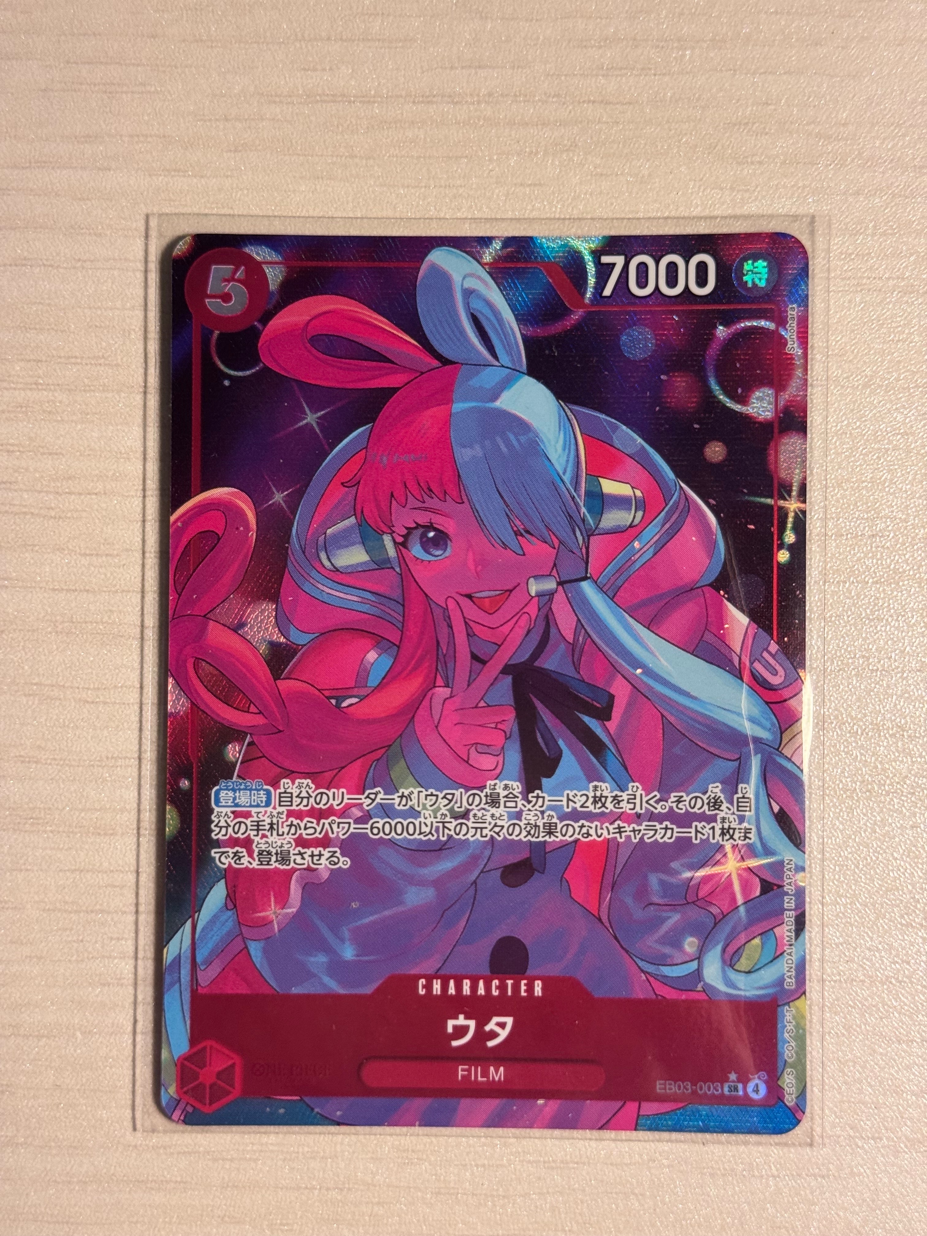 PSA10】ウタ SR-SPC [EB03-003](エクストラブースター「ワンピース