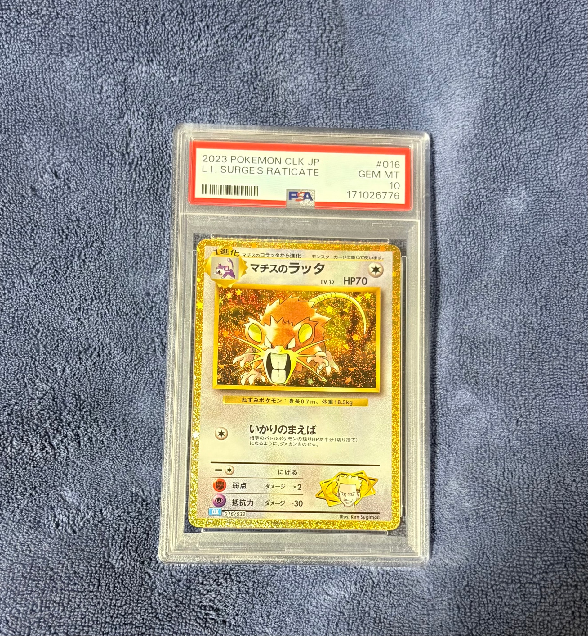 PSA10】マチスのラッタ [CLK 016/032](ポケモンカードゲーム Classic