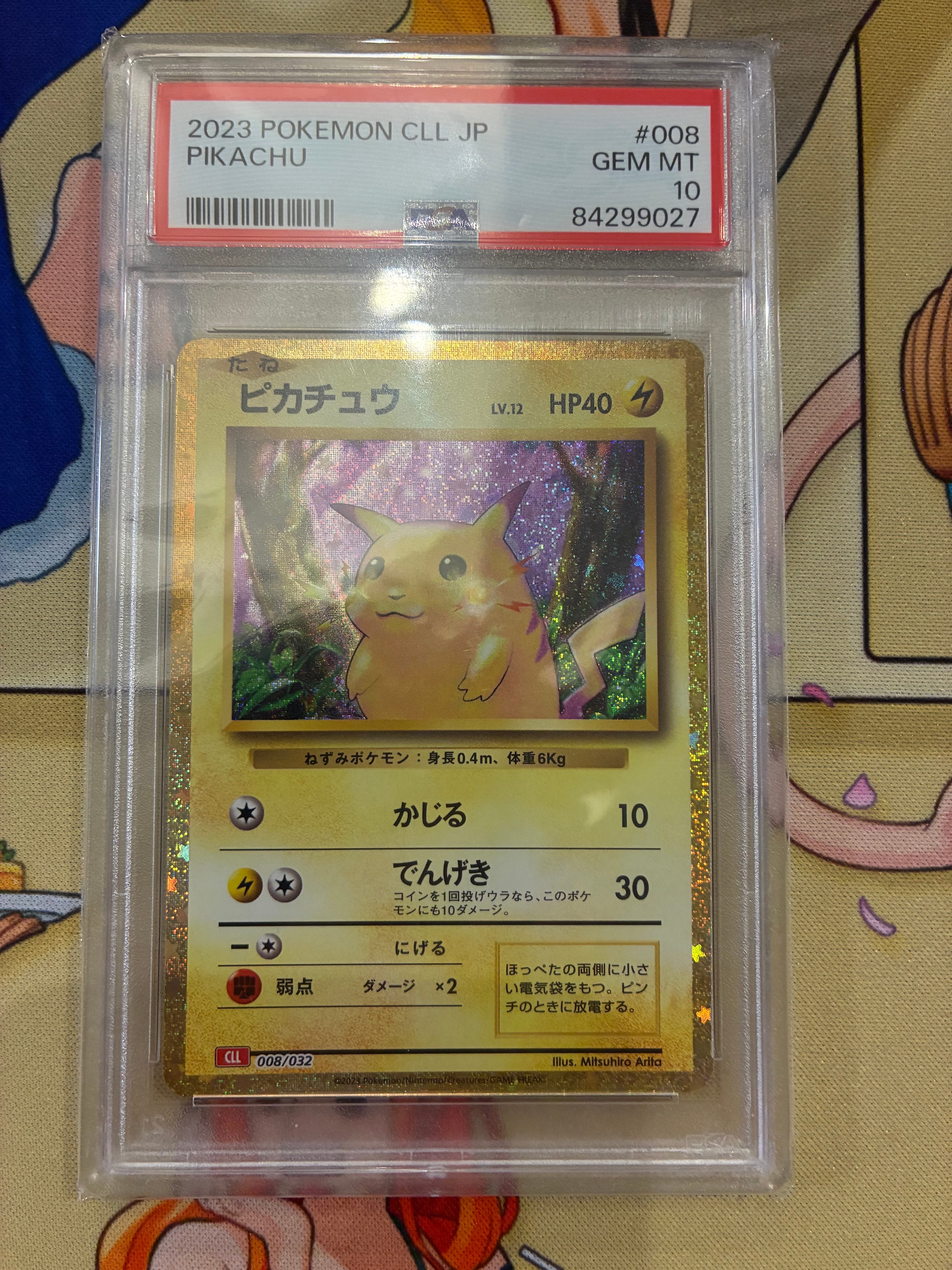 ピカチュウ [CLL 008/032](ポケモンカードゲーム Classic)