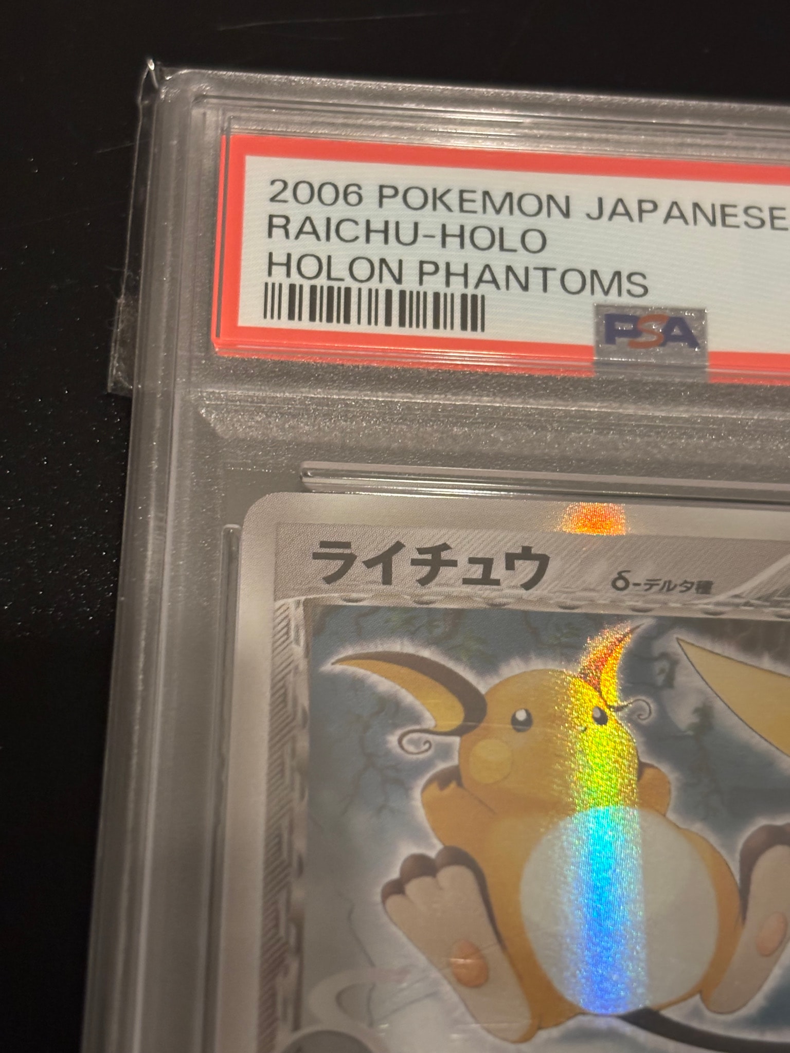 PSA9】ライチュウδ-デルタ種 R: 再販[PCG7 042/052](拡張パック