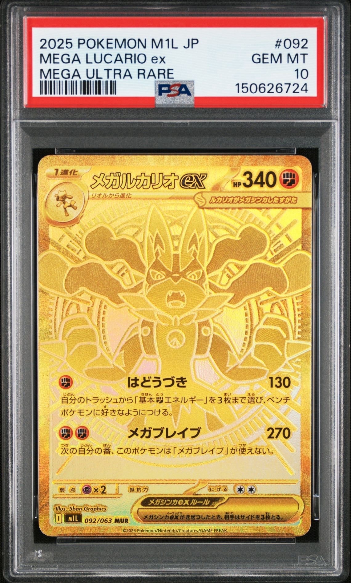 PSA10】メガジガルデex MUR [M3 117/080](拡張パック「ムニキスゼロ