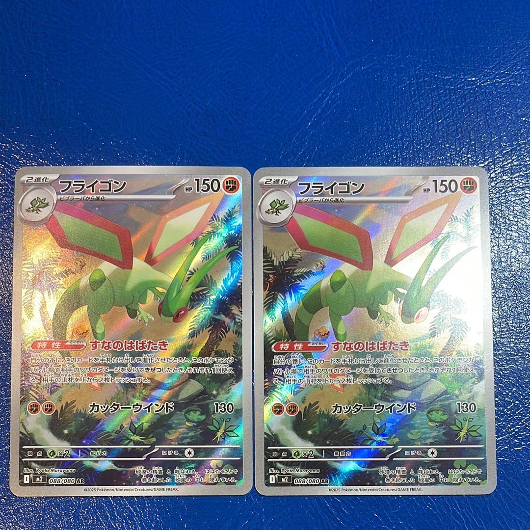 PSA10】フライゴン AR [M2 088/080](拡張パック「インフェルノX」) 1枚