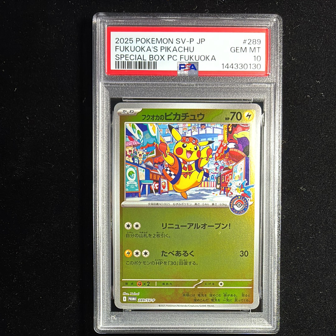 ミュウex SR[SV2a 195/165](強化拡張パック「ポケモンカード151」)の