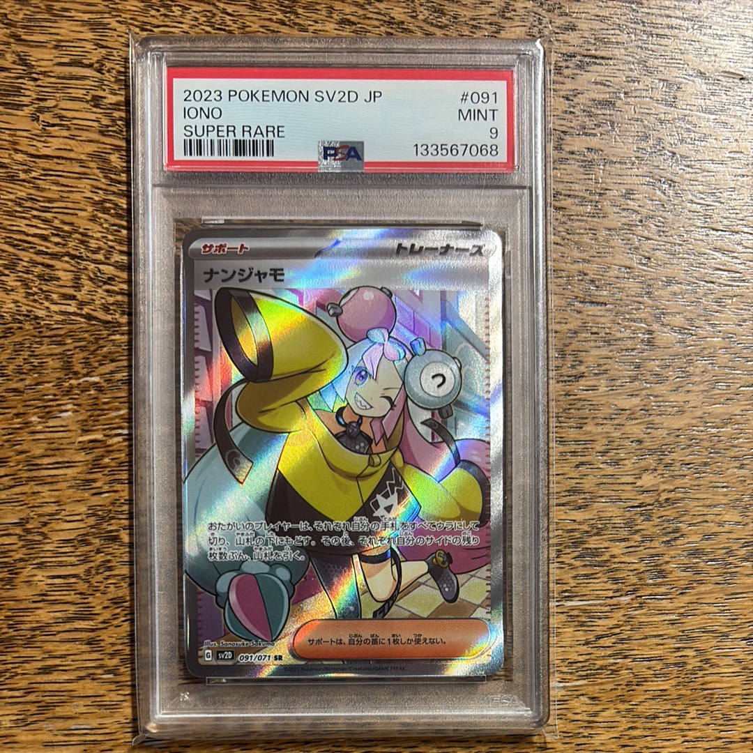 ミュウツーV SR[S10b 073/071](強化拡張パック「Pokemon GO」)の新品