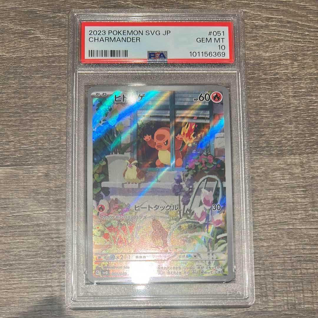 ヒトカゲ :フルイラスト [SVG 051/049](スペシャルデッキセットex「フシギバナ・リザードン・カメックス」)