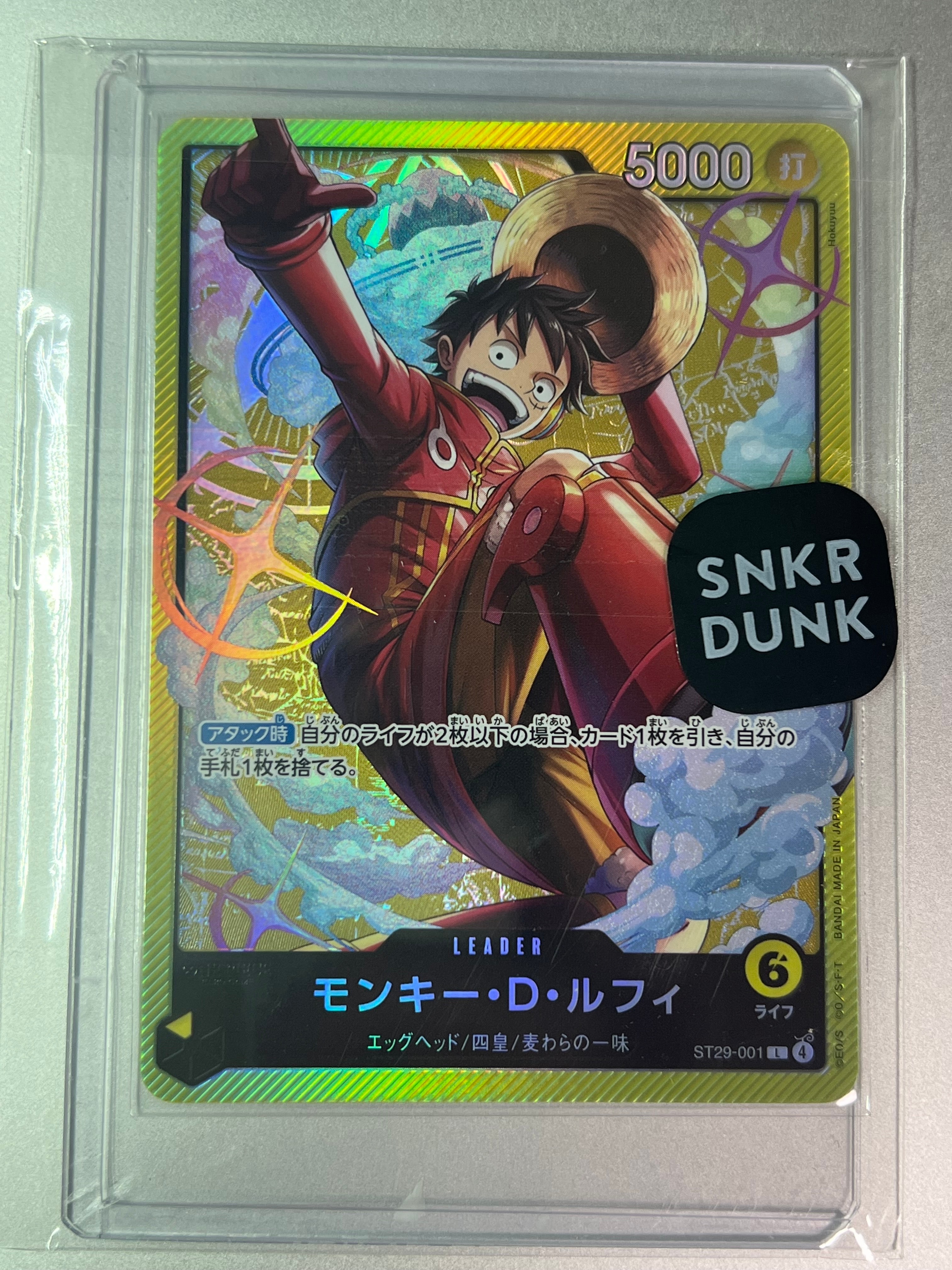 モンキー・D・ルフィ L [ST29-001](スタートデッキ「エッグヘッド