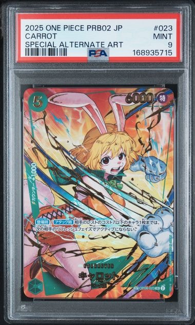 ワンピースカード キャロット SP OP06-023 PSA9】キャロット SR-SPC [OP08-023](プレミアムブースター「ONE PIECE
