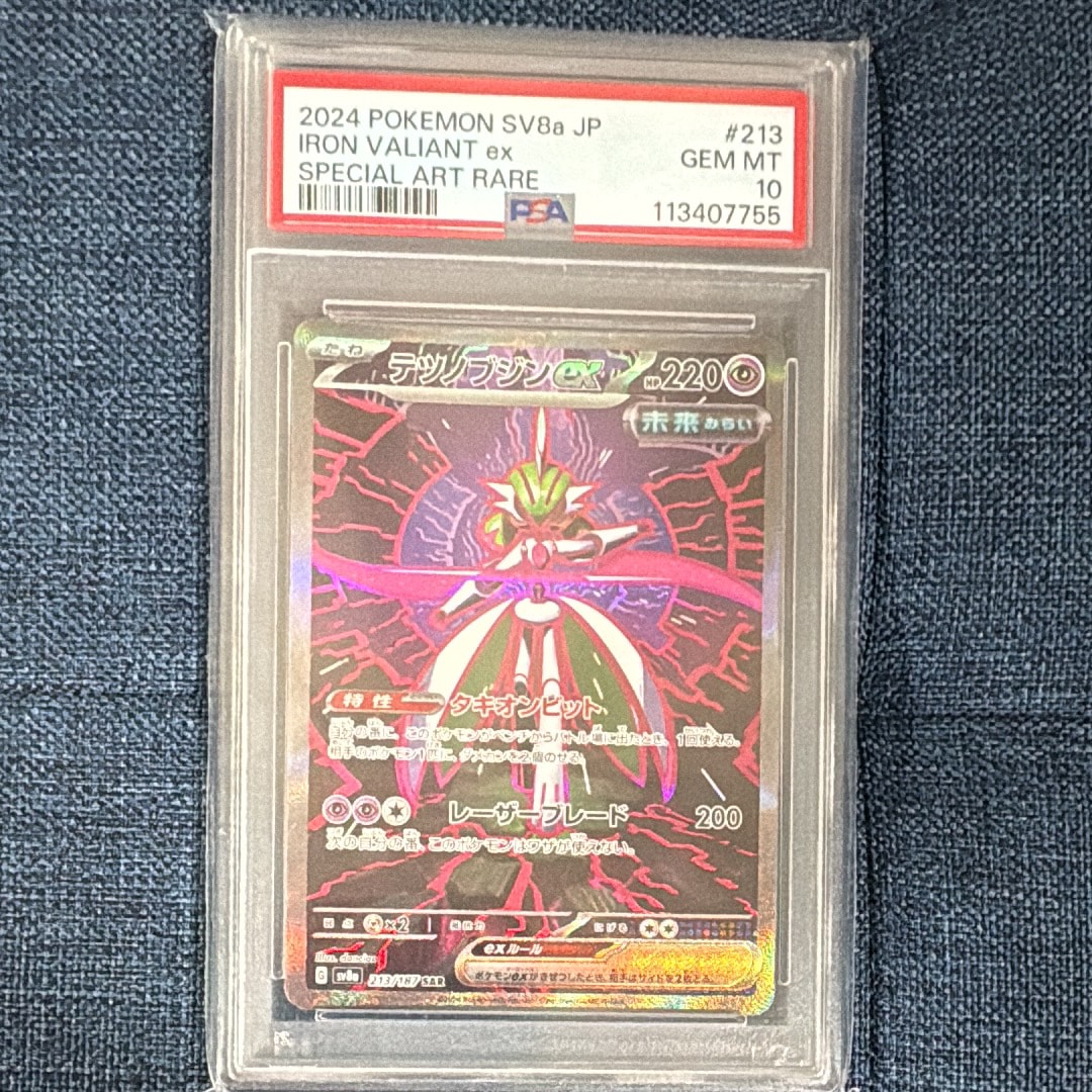テツノブジンex SAR [SV8a 213/187](ハイクラスパック「テラスタルフェスex」)