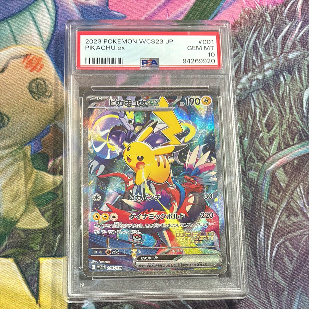 ピカチュウex [WCS23 001/030](ポケモンワールドチャンピオンシップス2023横浜 記念デッキ「ピカチュウ」)