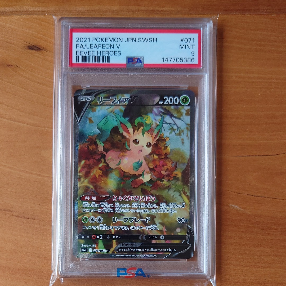 PSA10】ハガネール ☆ :1ED [e5 073/088](拡張パック第5弾「神秘なる山